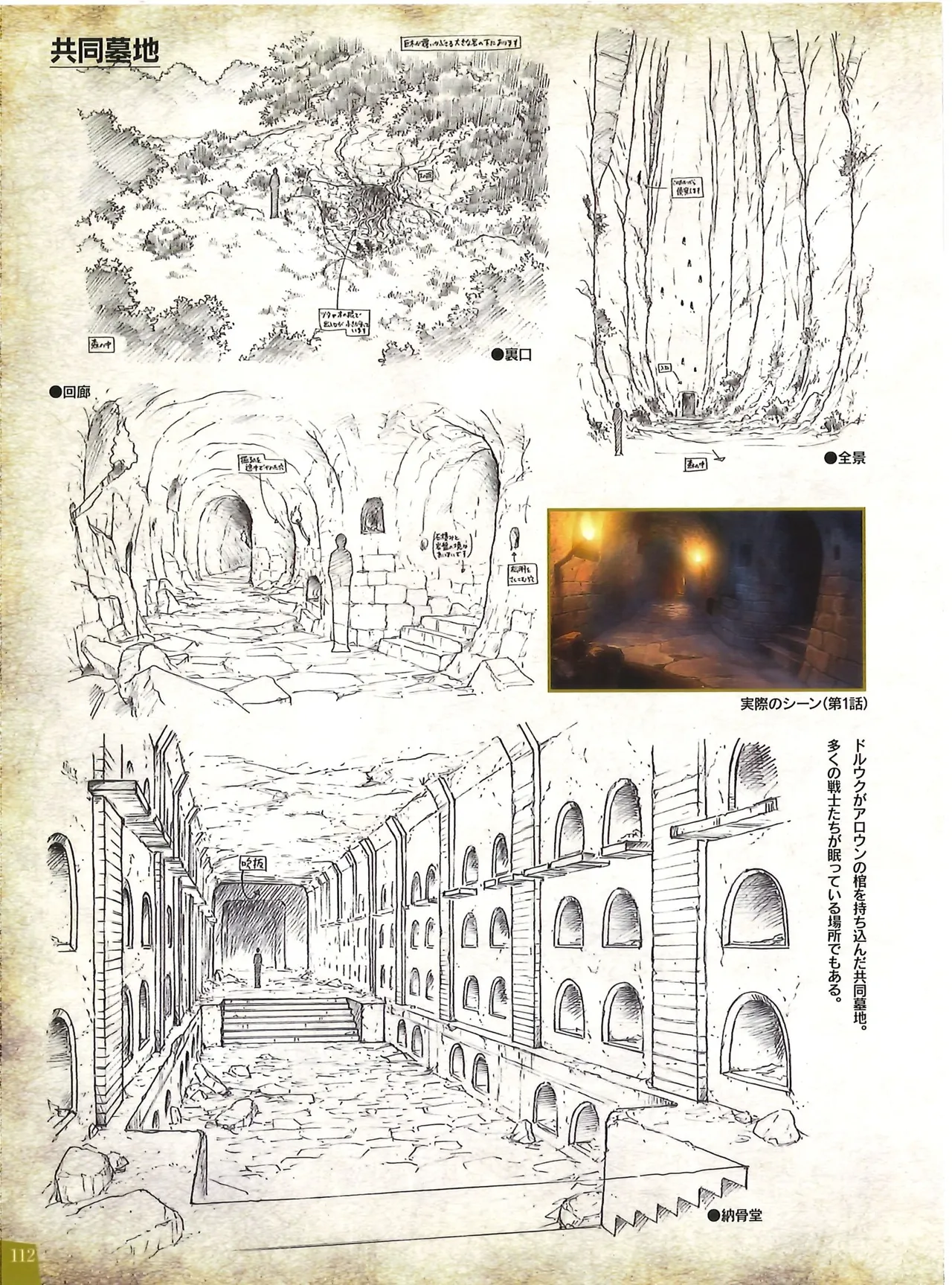 Manga Page 111