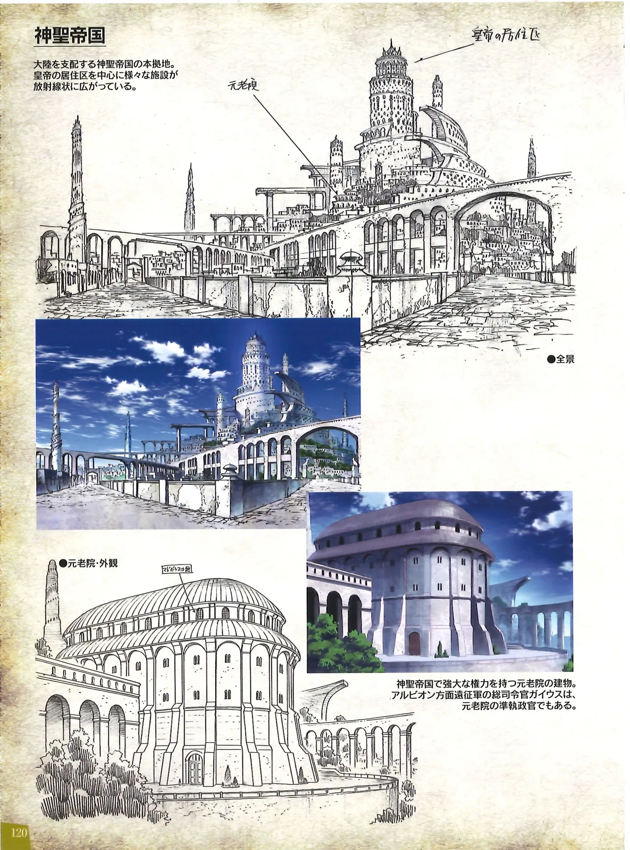 Manga Page 119
