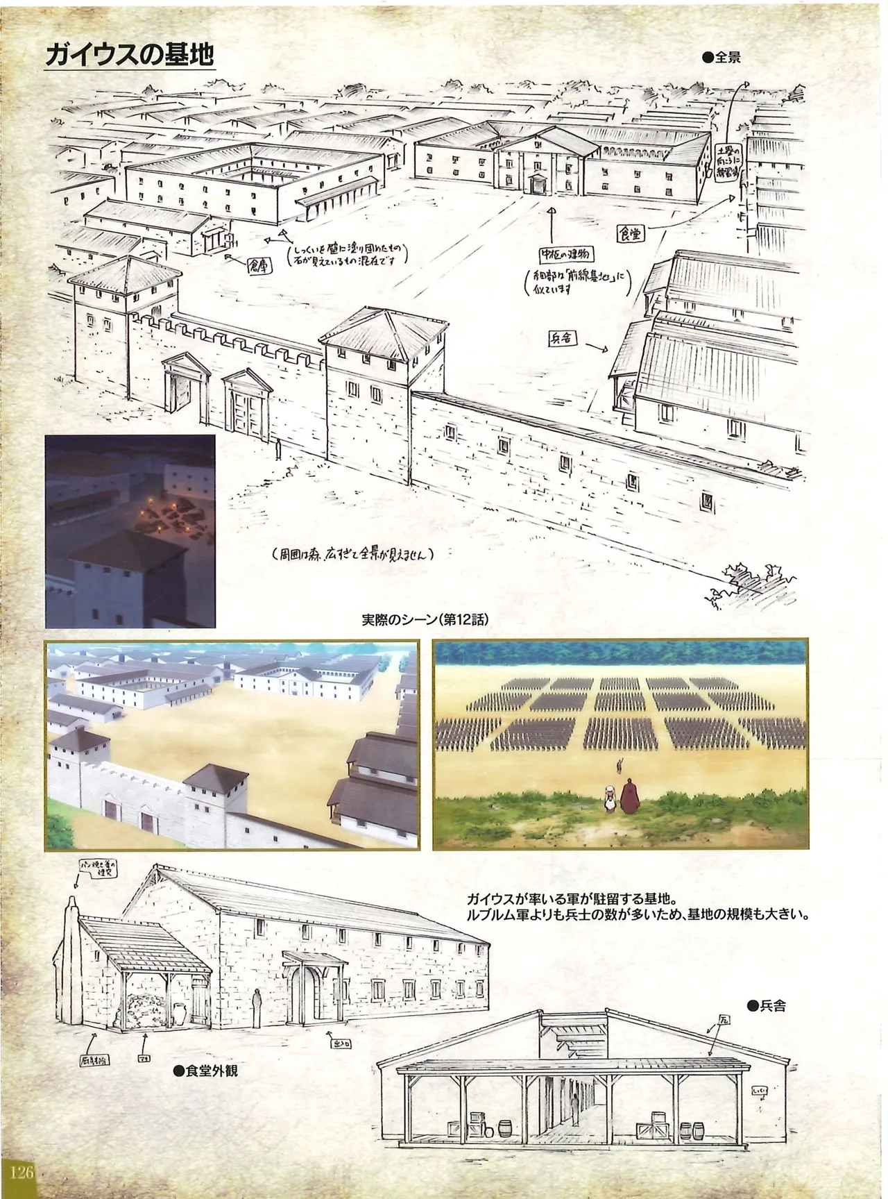 Manga Page 125