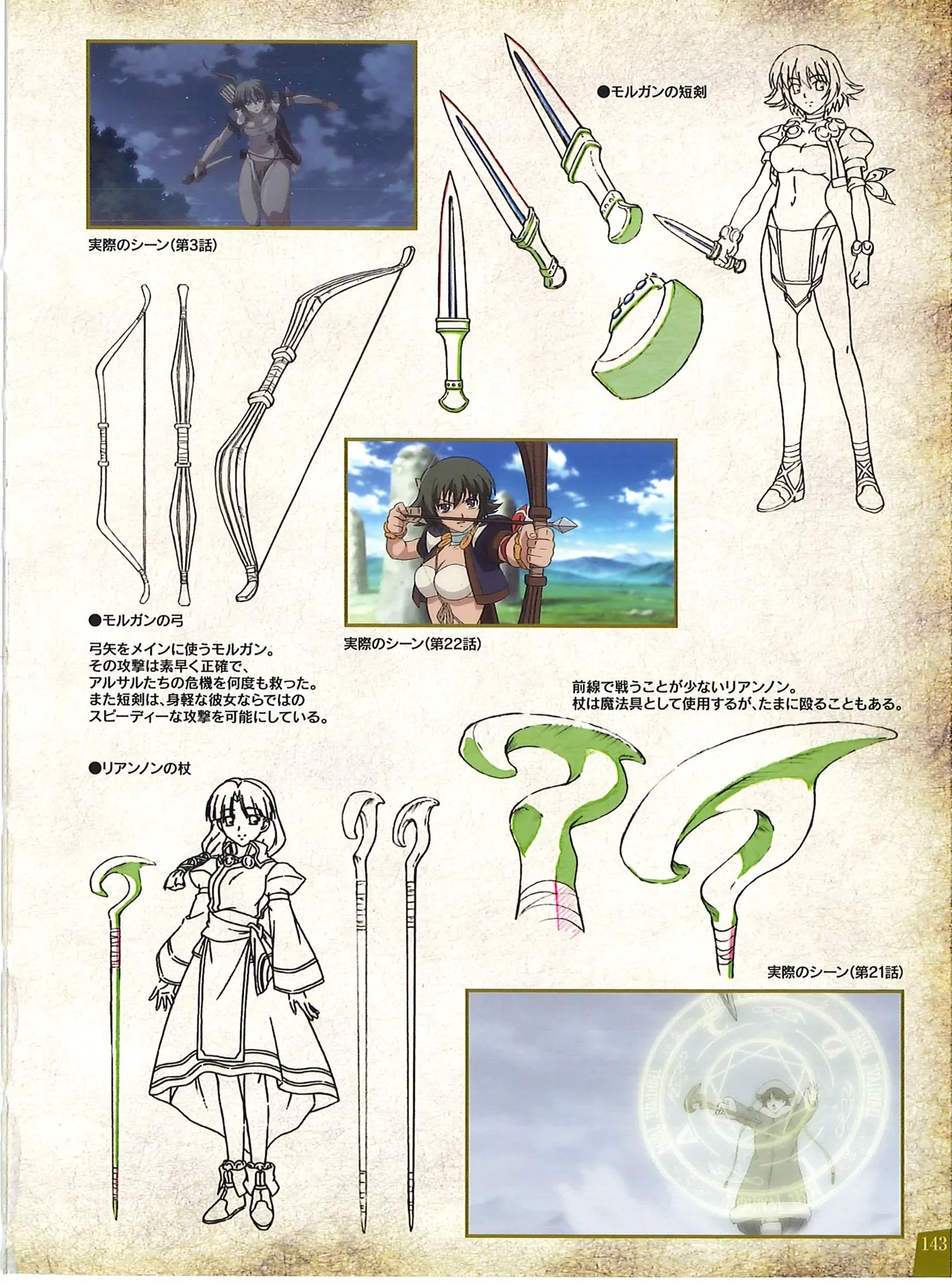 Manga Page 142