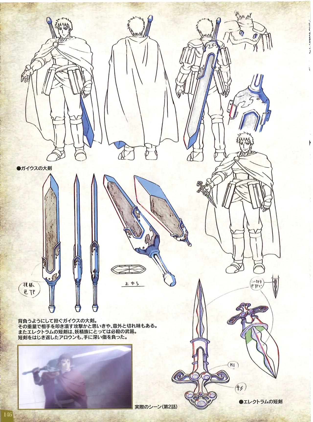 Manga Page 145