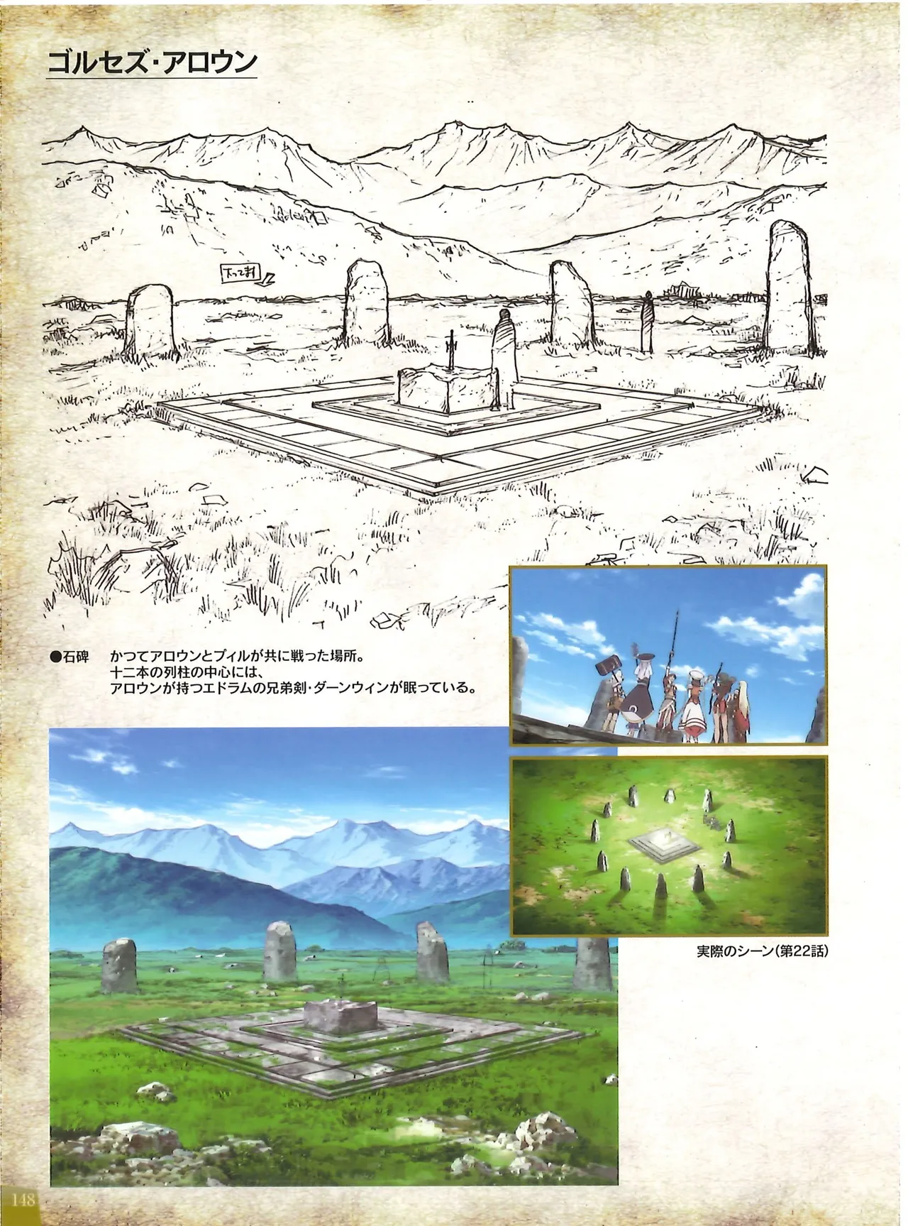 Manga Page 147