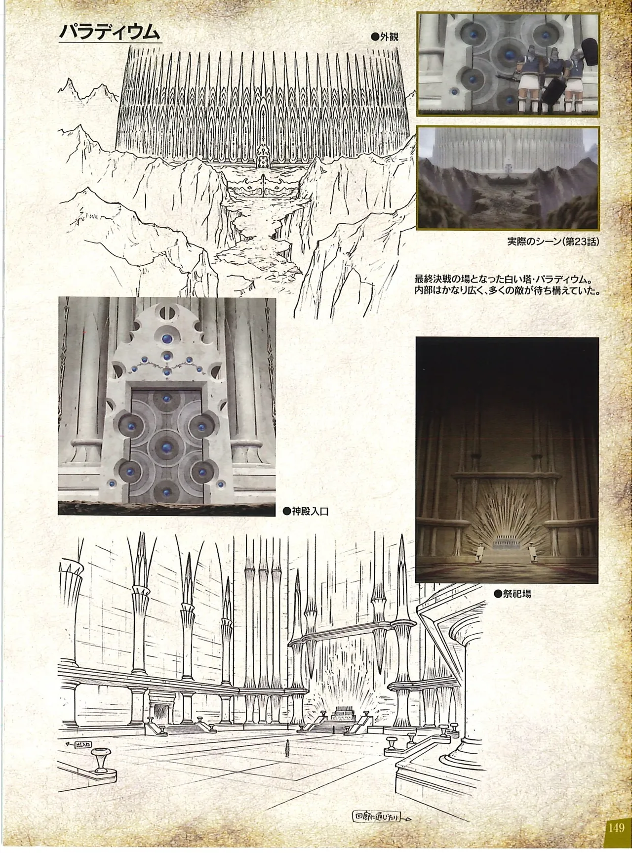 Manga Page 148