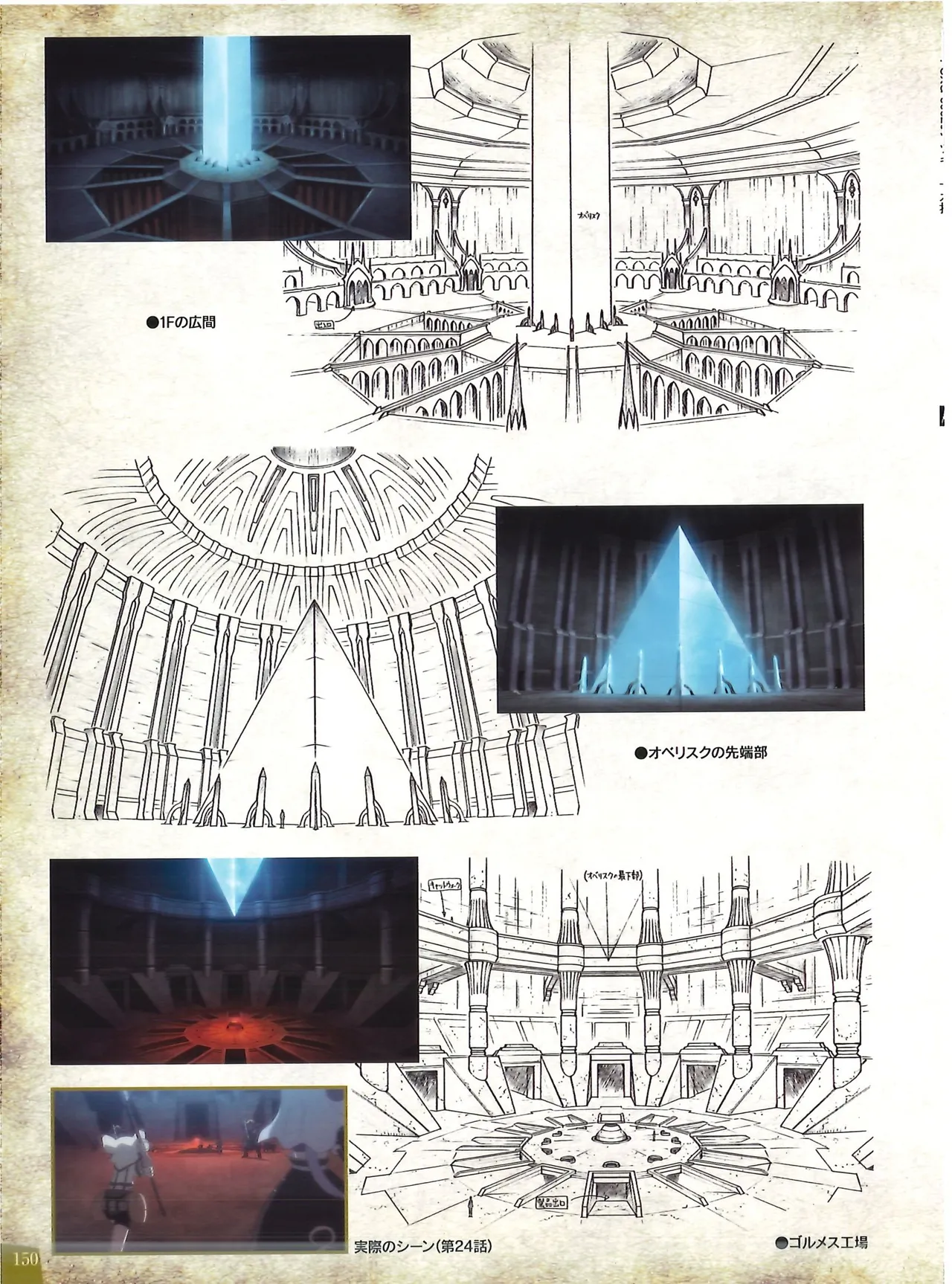 Manga Page 149