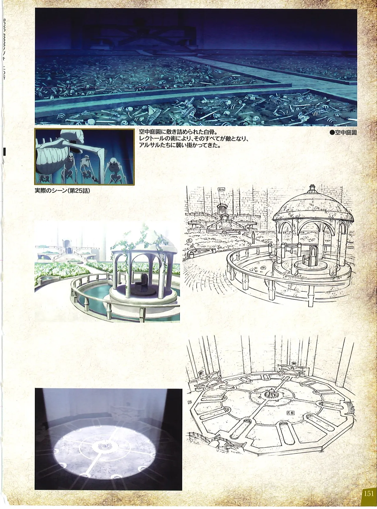 Manga Page 150