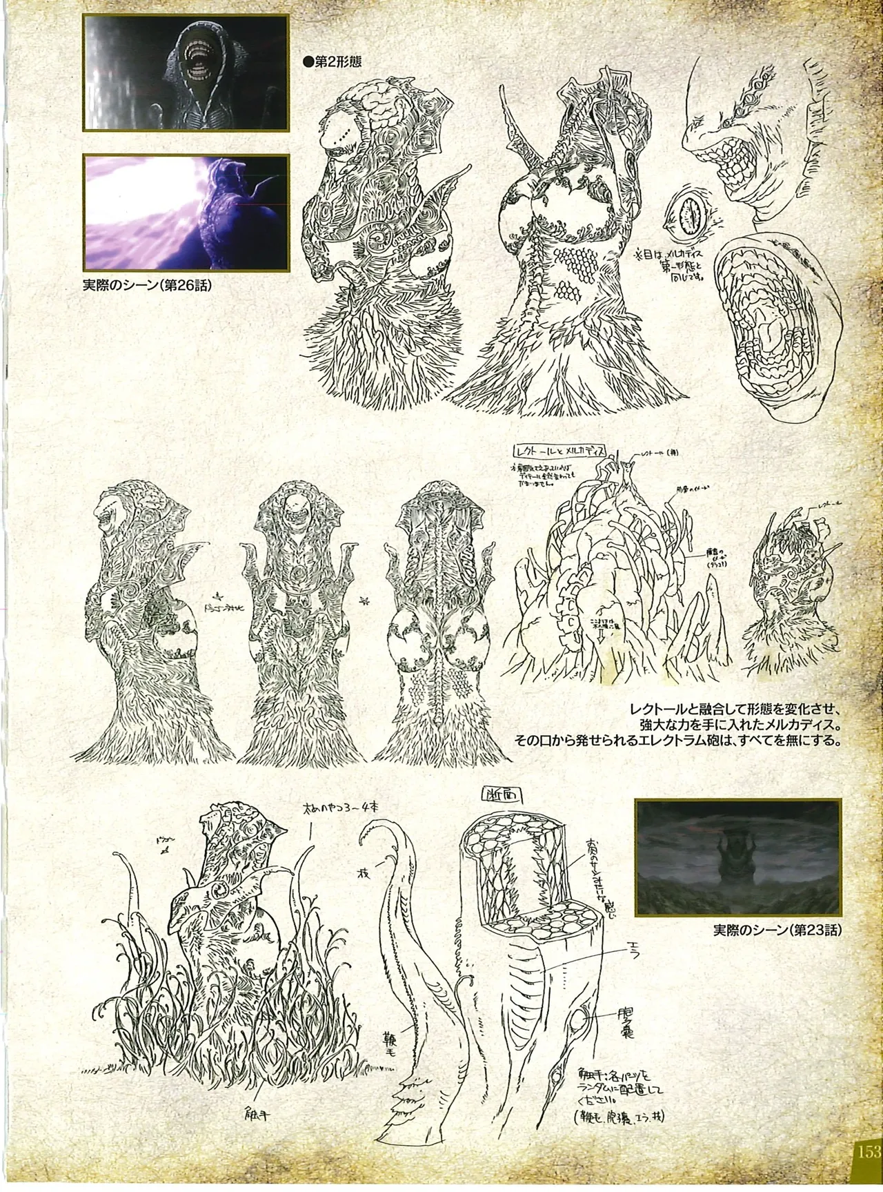 Manga Page 152