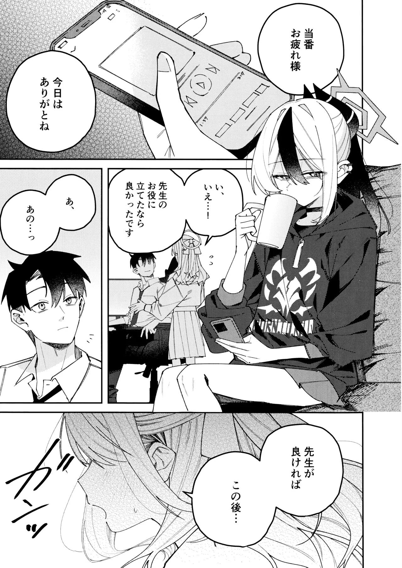 Manga Page 4