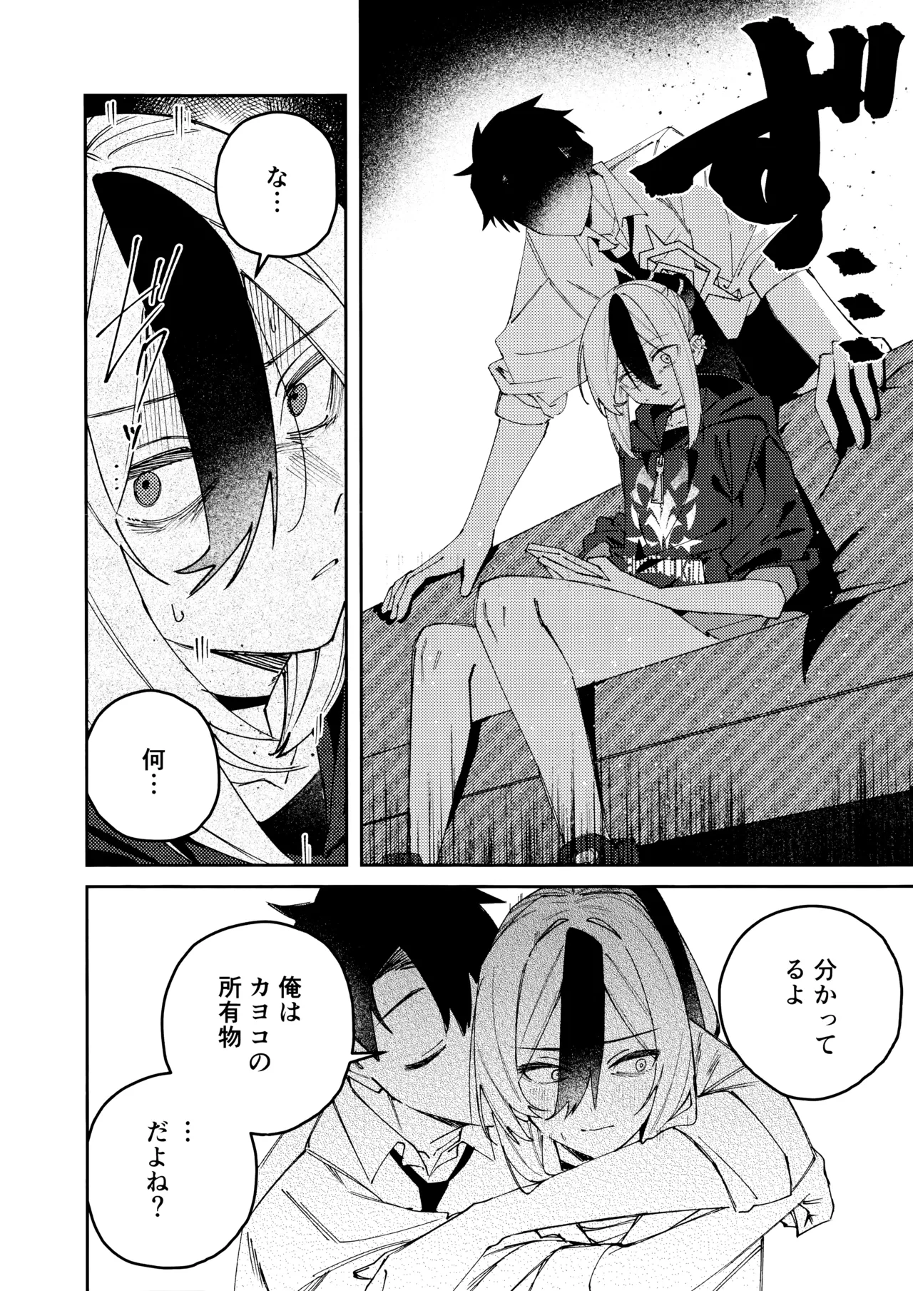 Manga Page 7