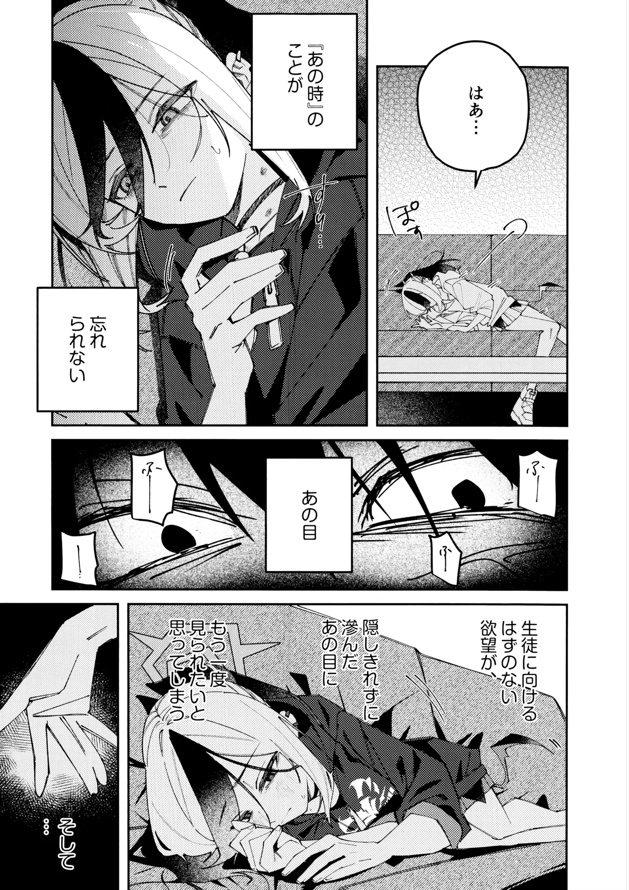 Manga Page 10