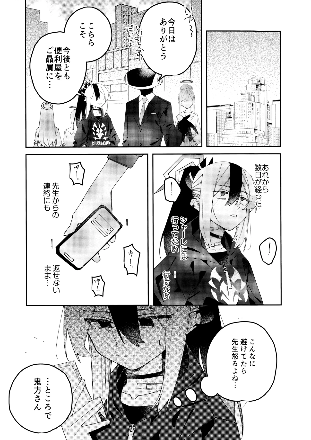 Manga Page 14