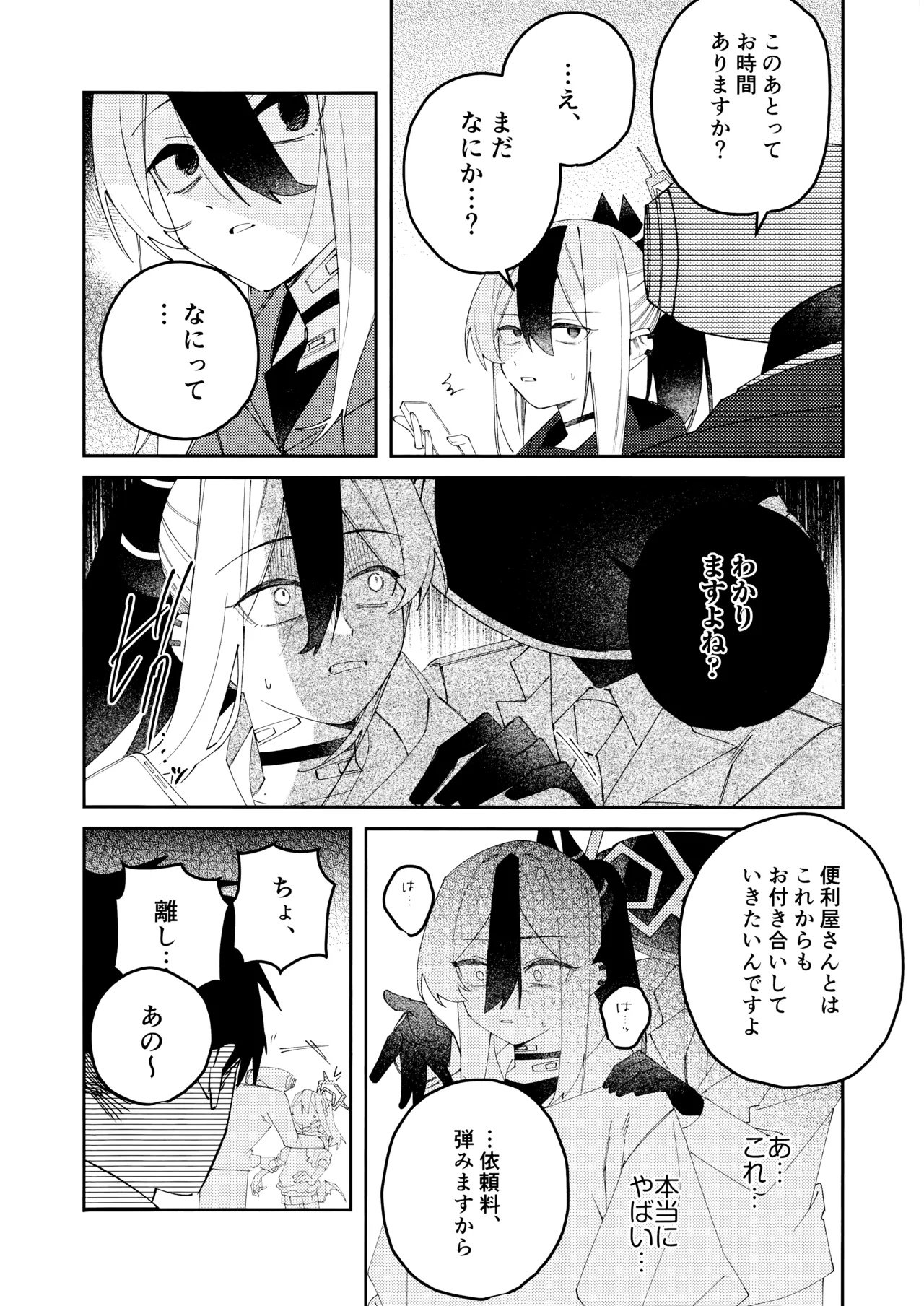 Manga Page 15