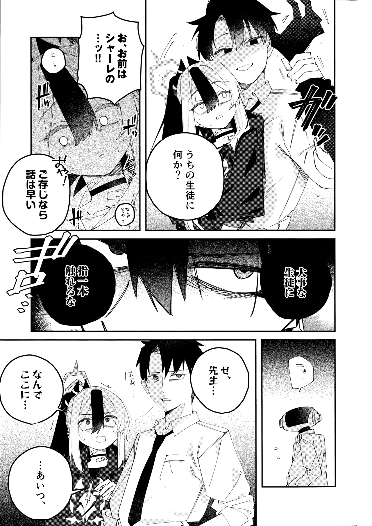 Manga Page 16