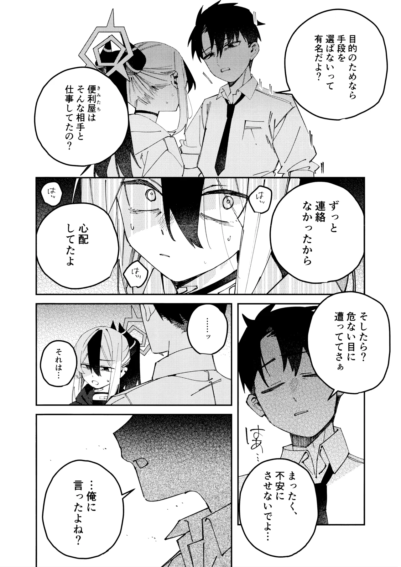Manga Page 17