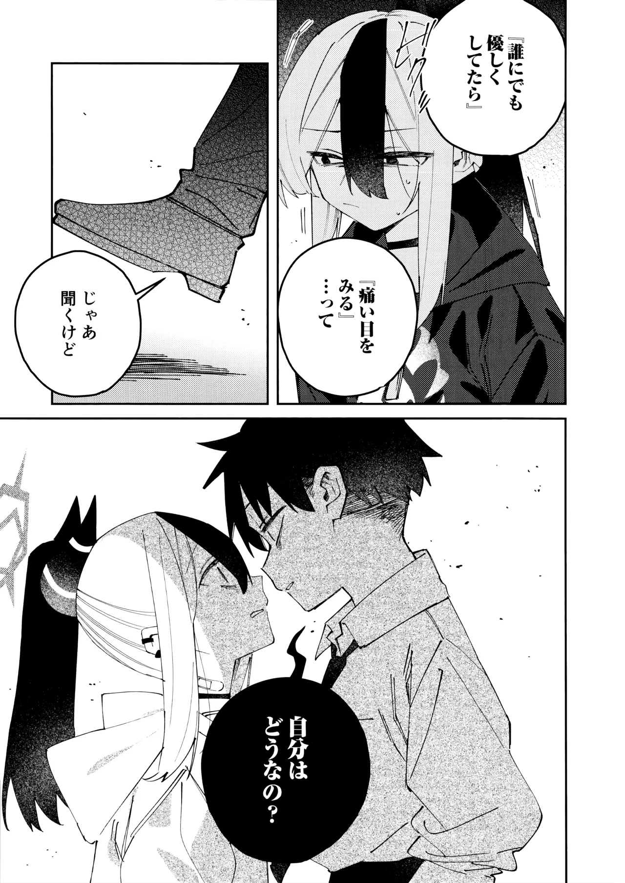 Manga Page 18