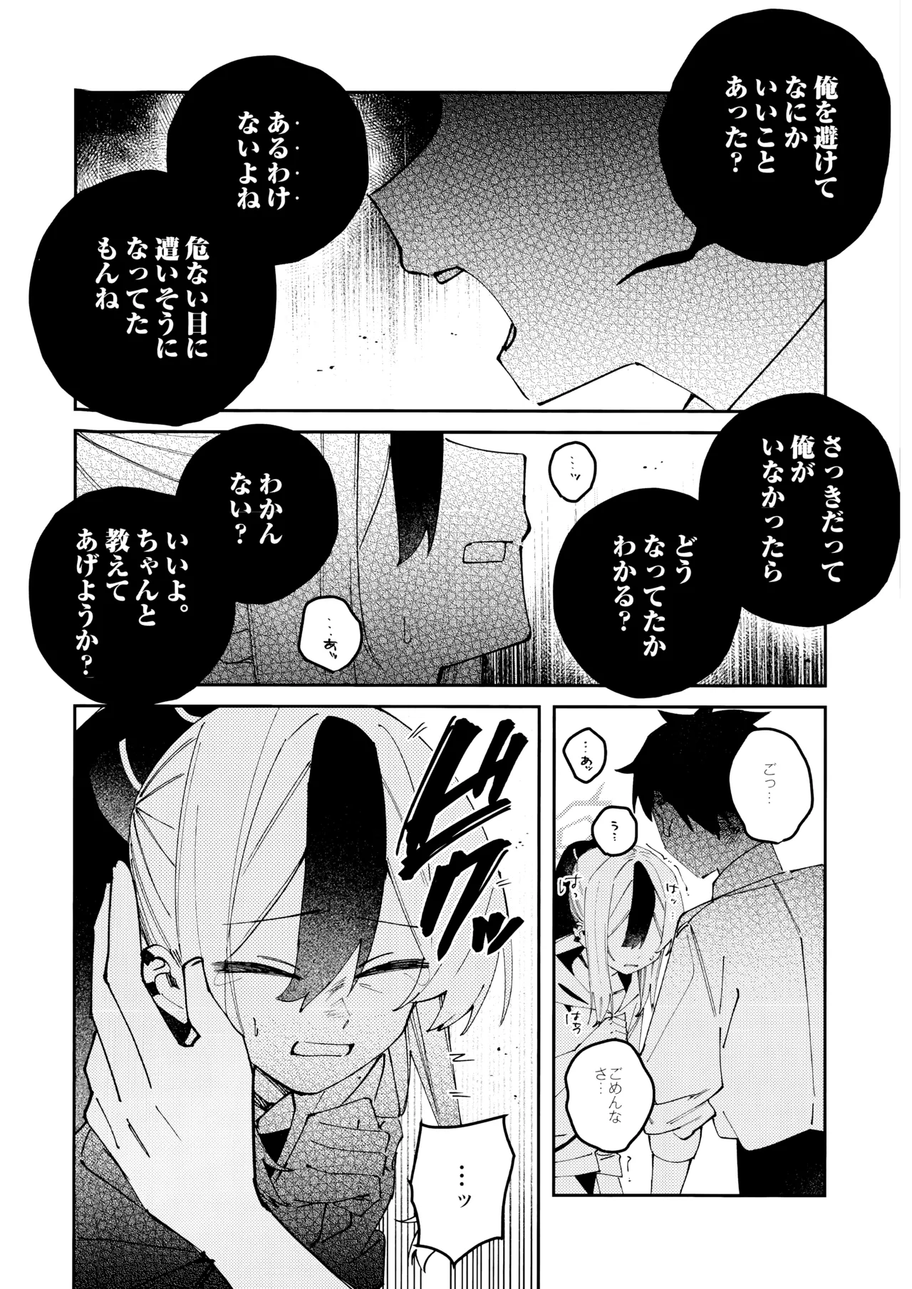 Manga Page 19