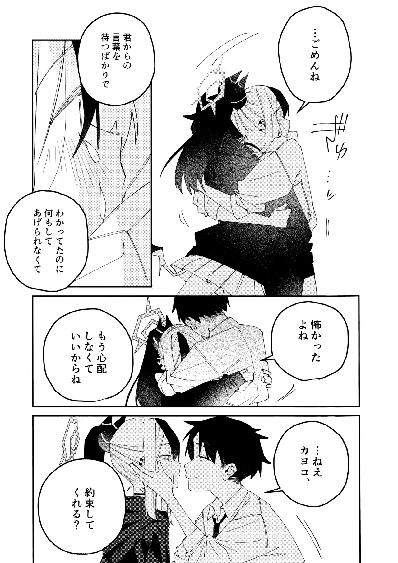 Manga Page 20