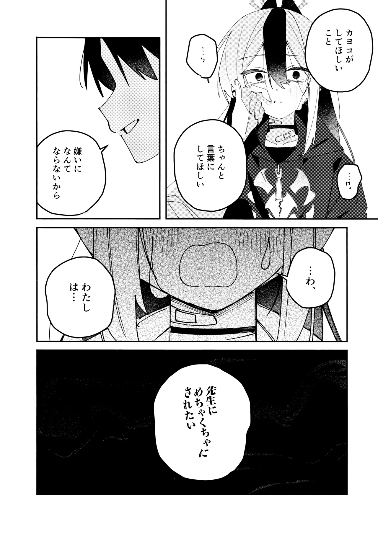 Manga Page 21