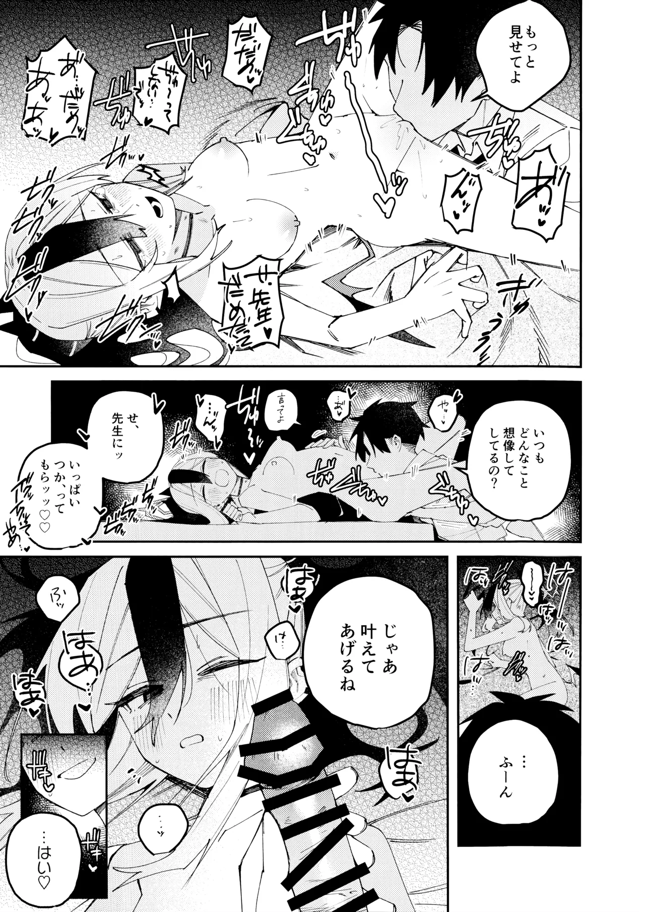Manga Page 24
