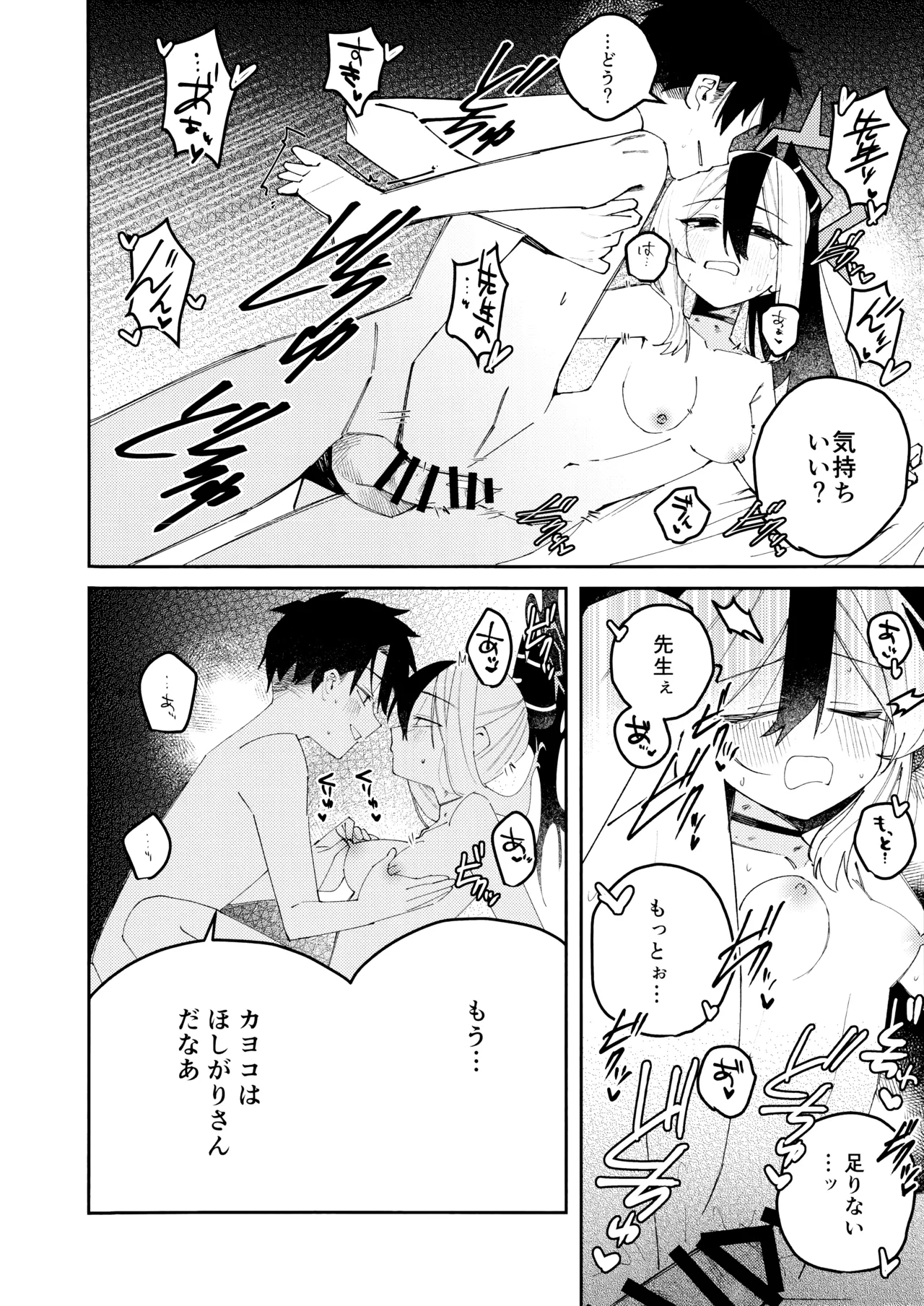Manga Page 25