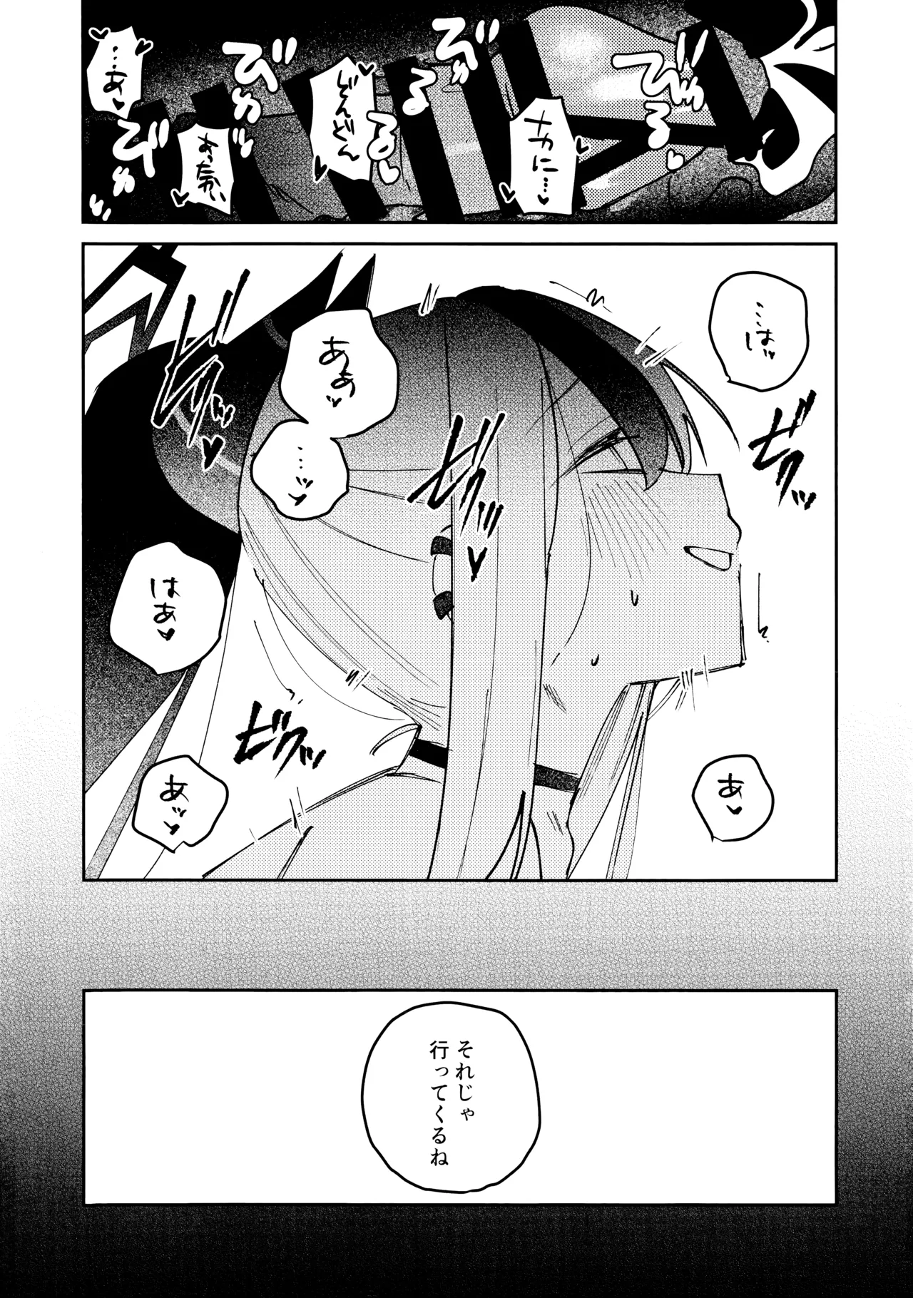 Manga Page 29
