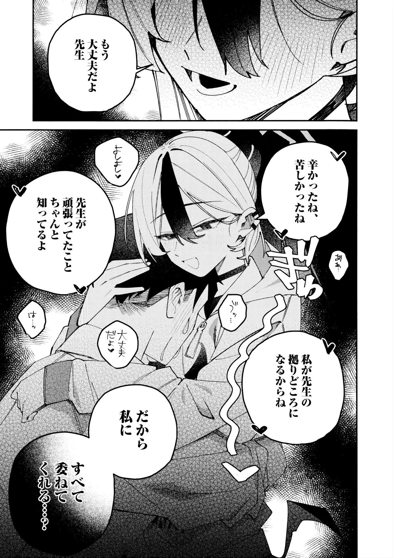 Manga Page 32
