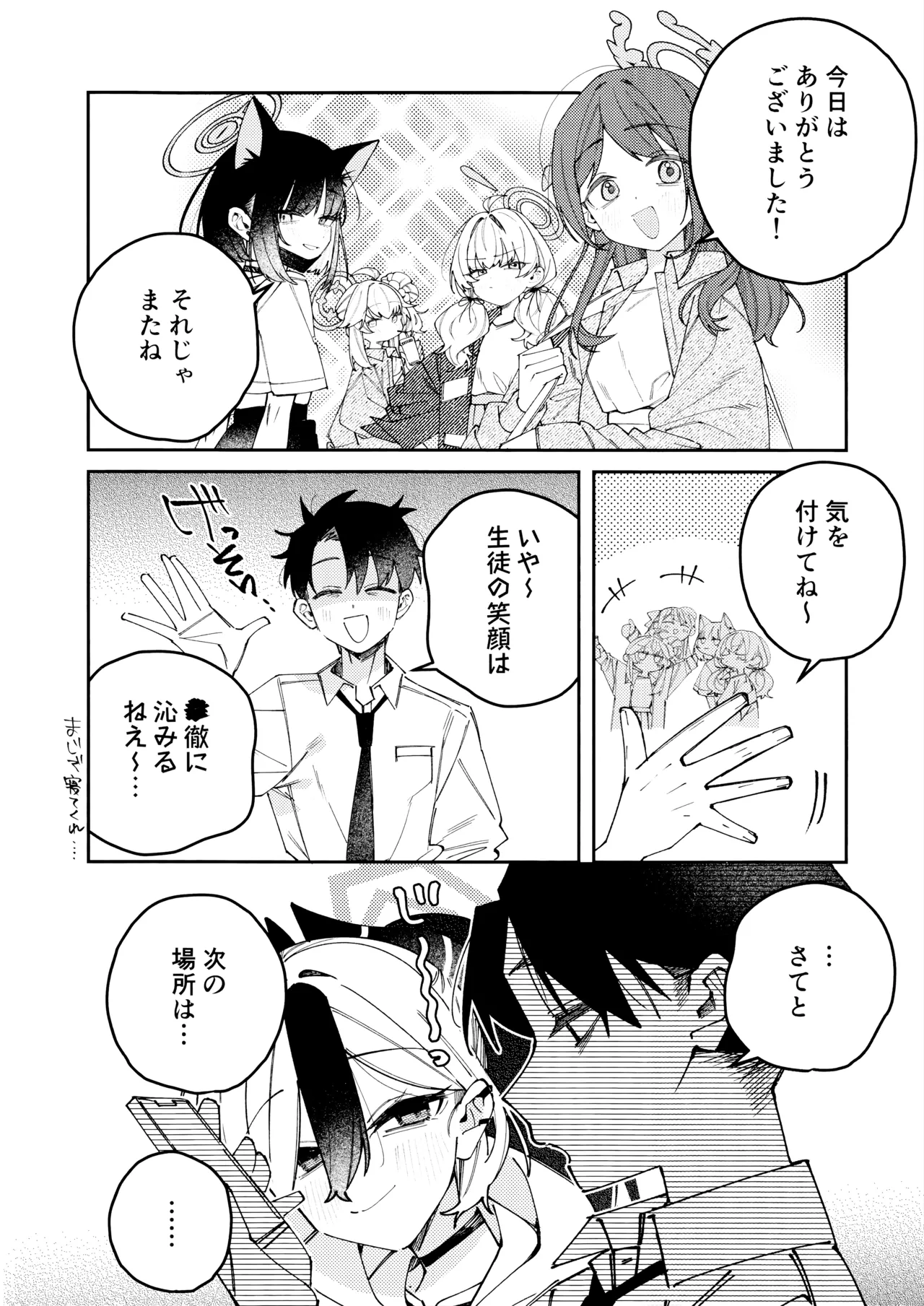 Manga Page 33