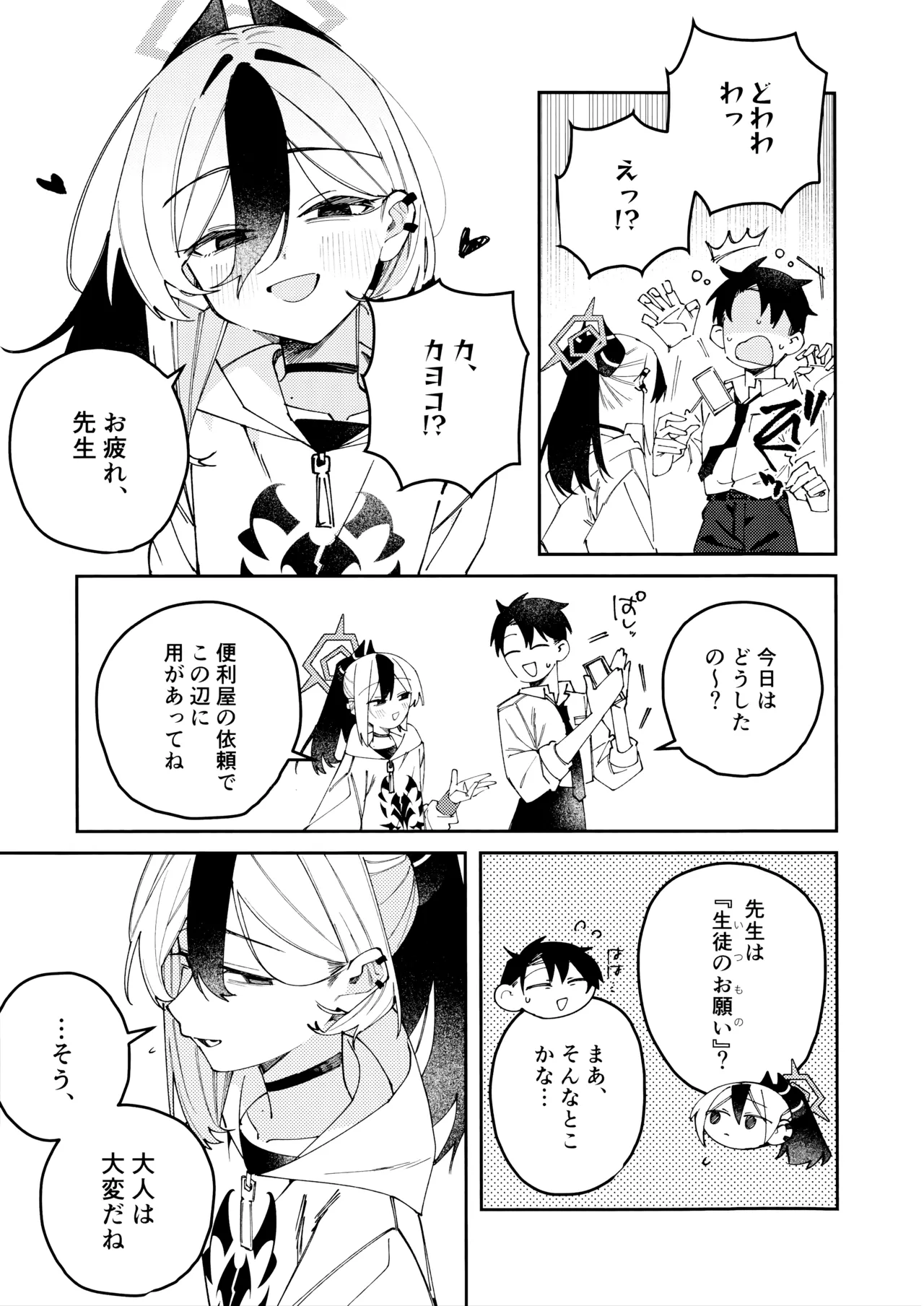 Manga Page 34