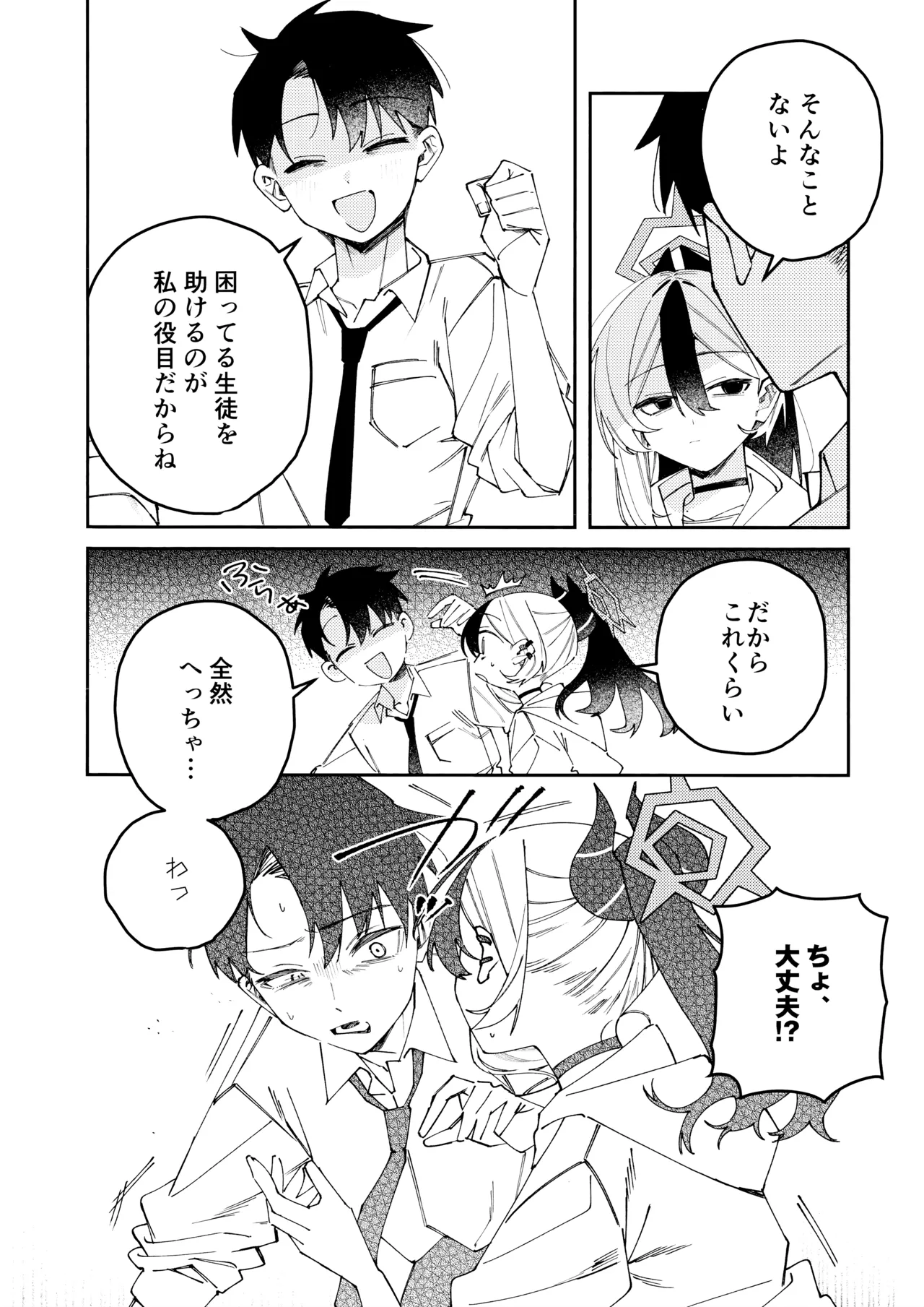 Manga Page 35