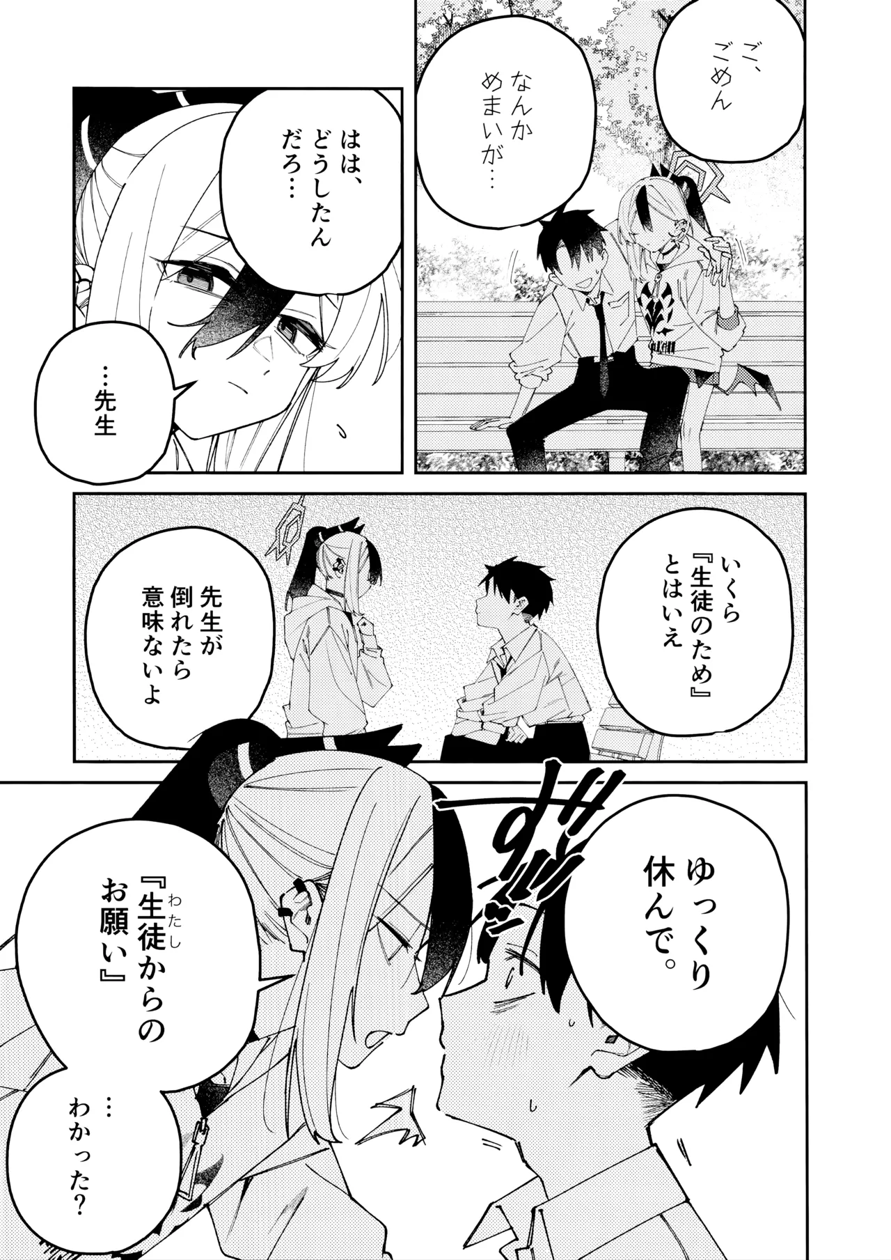 Manga Page 36