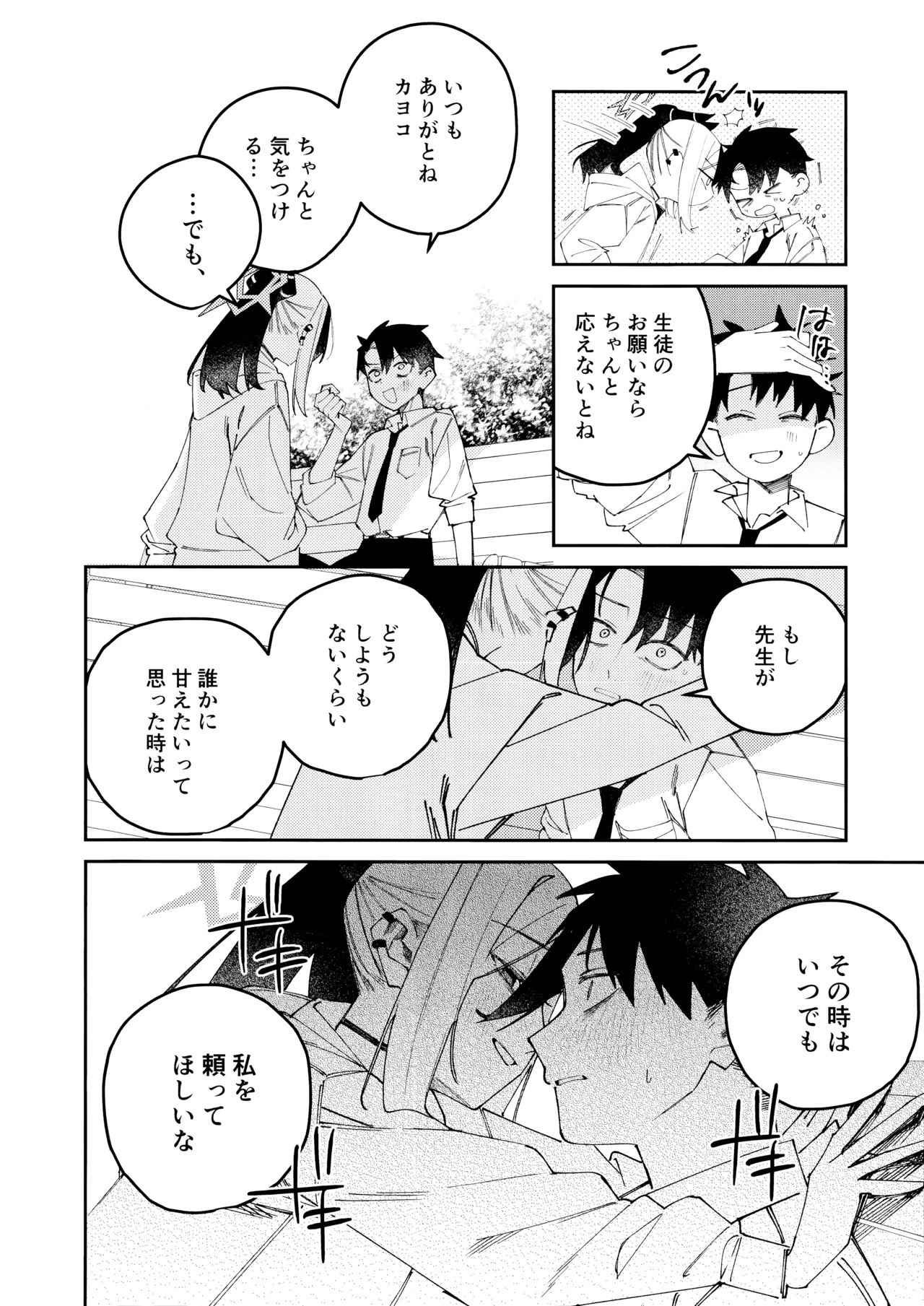 Manga Page 37
