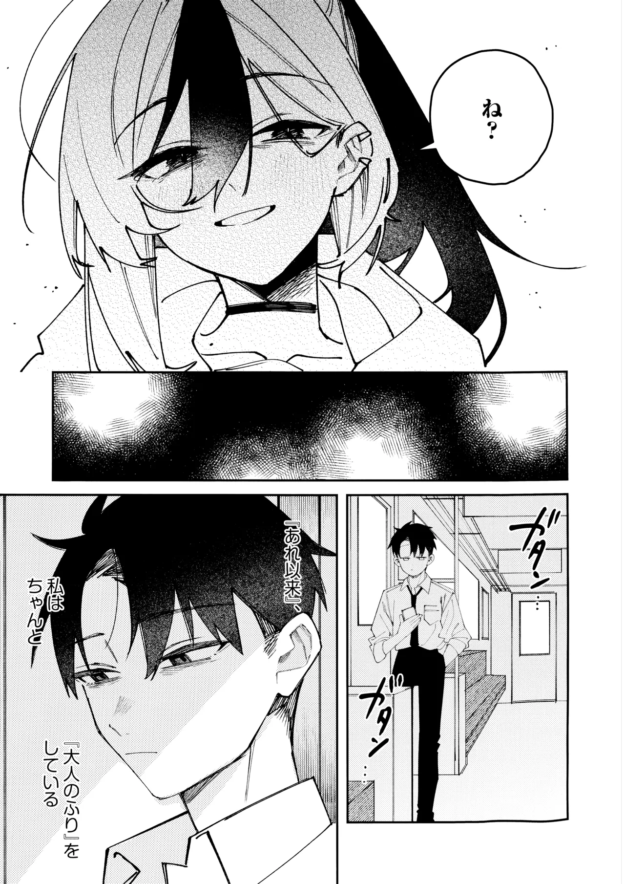 Manga Page 38