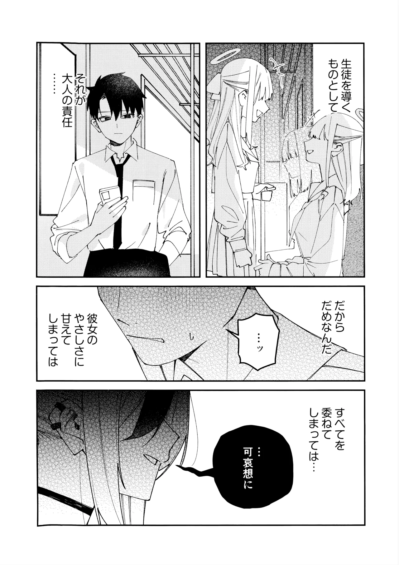 Manga Page 39