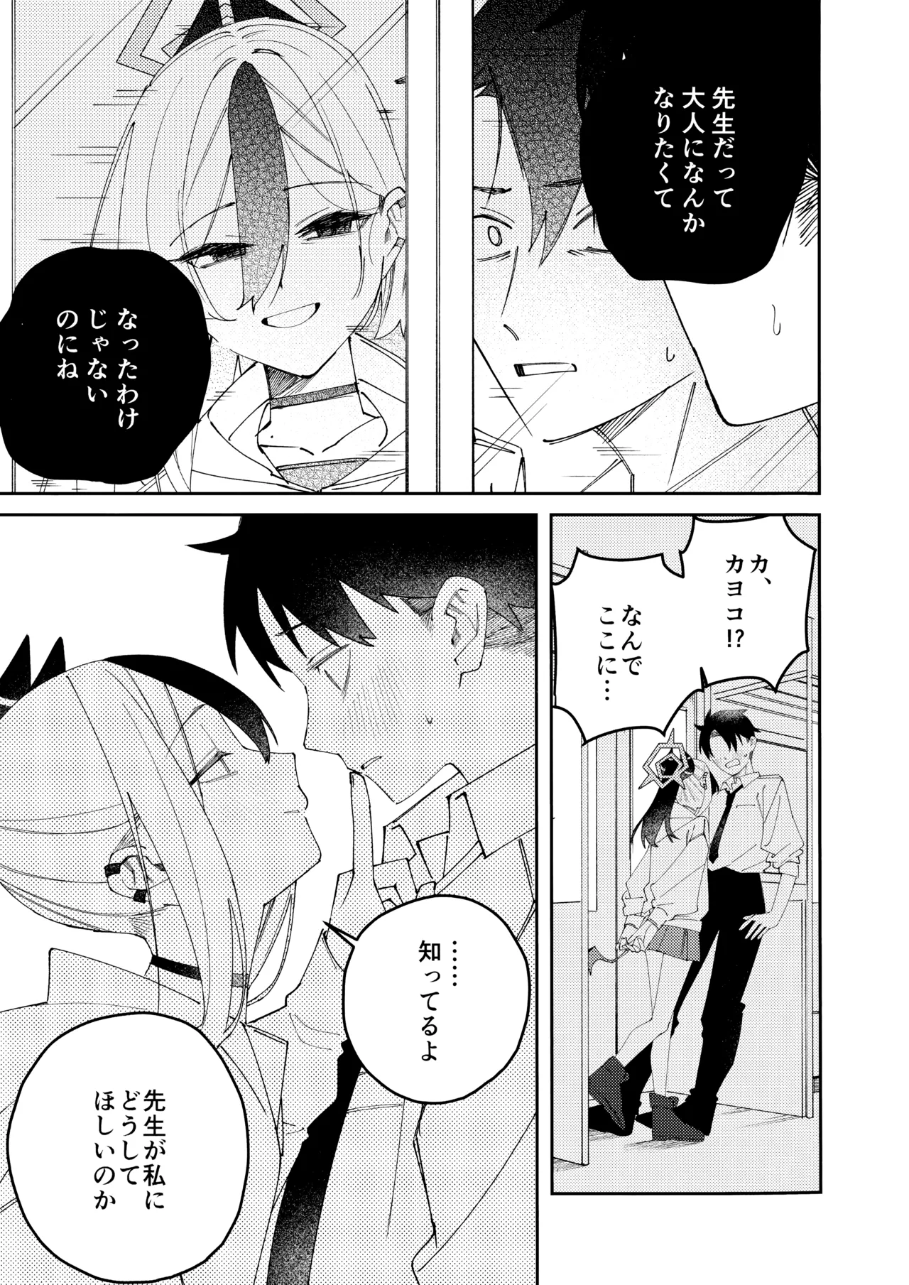 Manga Page 40