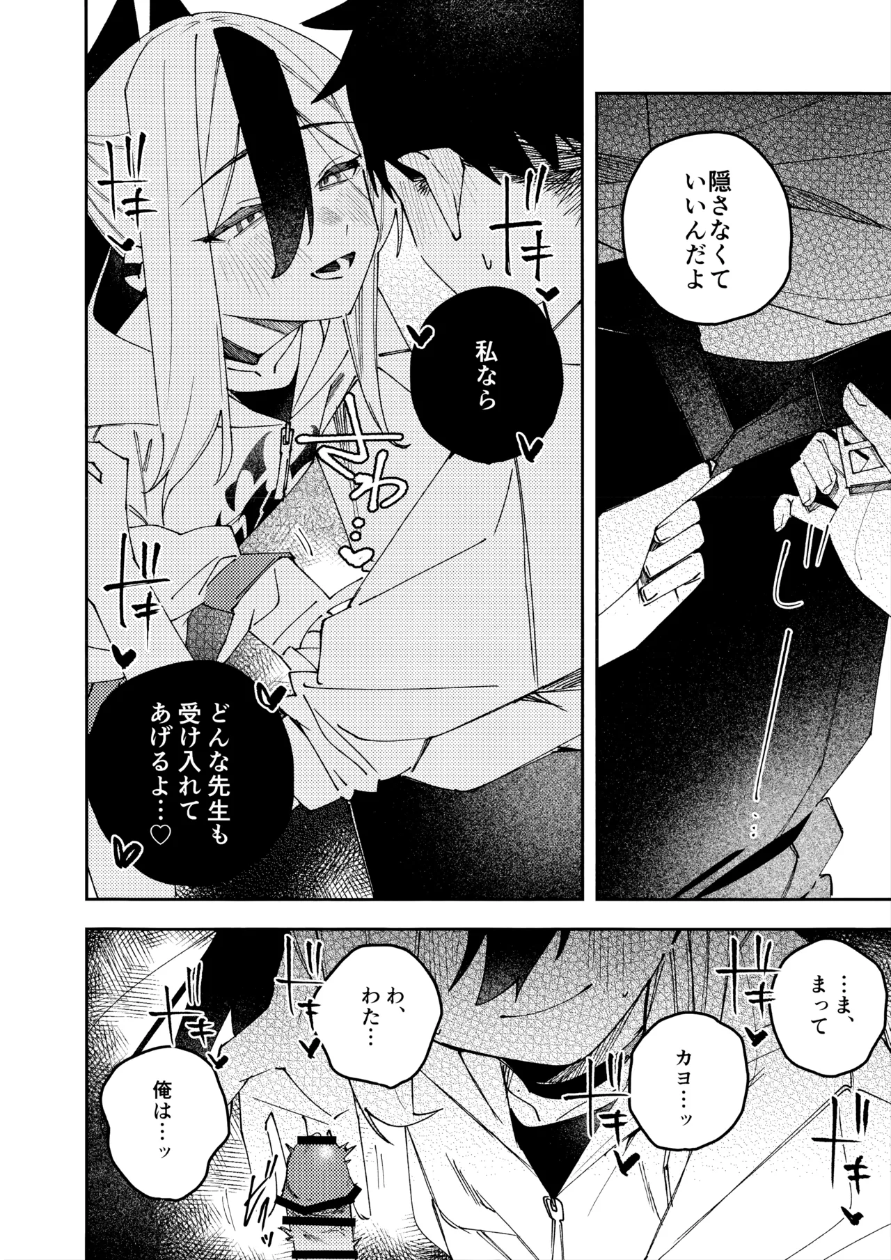 Manga Page 41