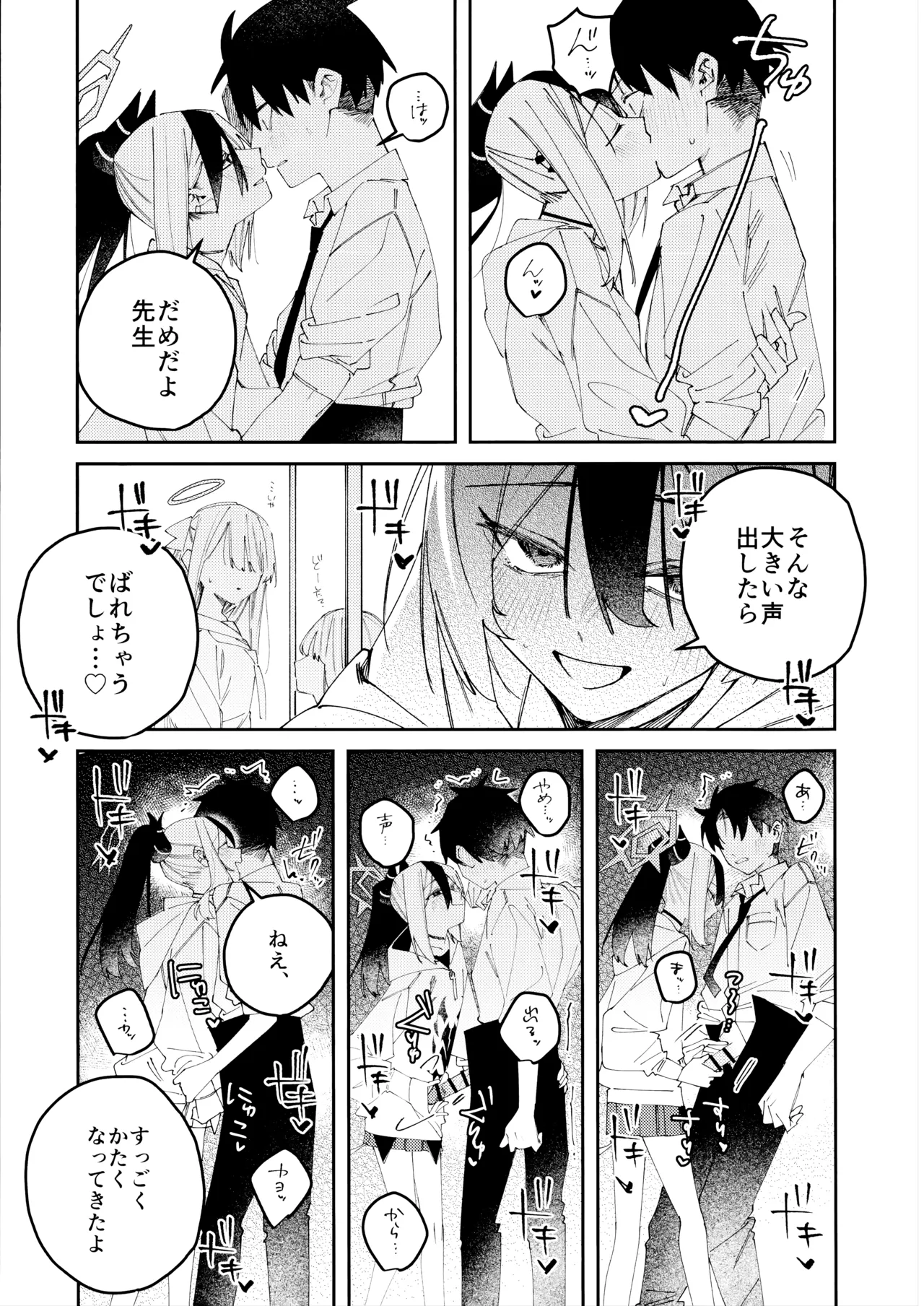 Manga Page 42