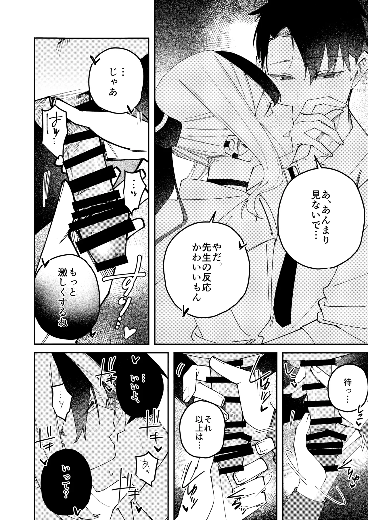 Manga Page 43
