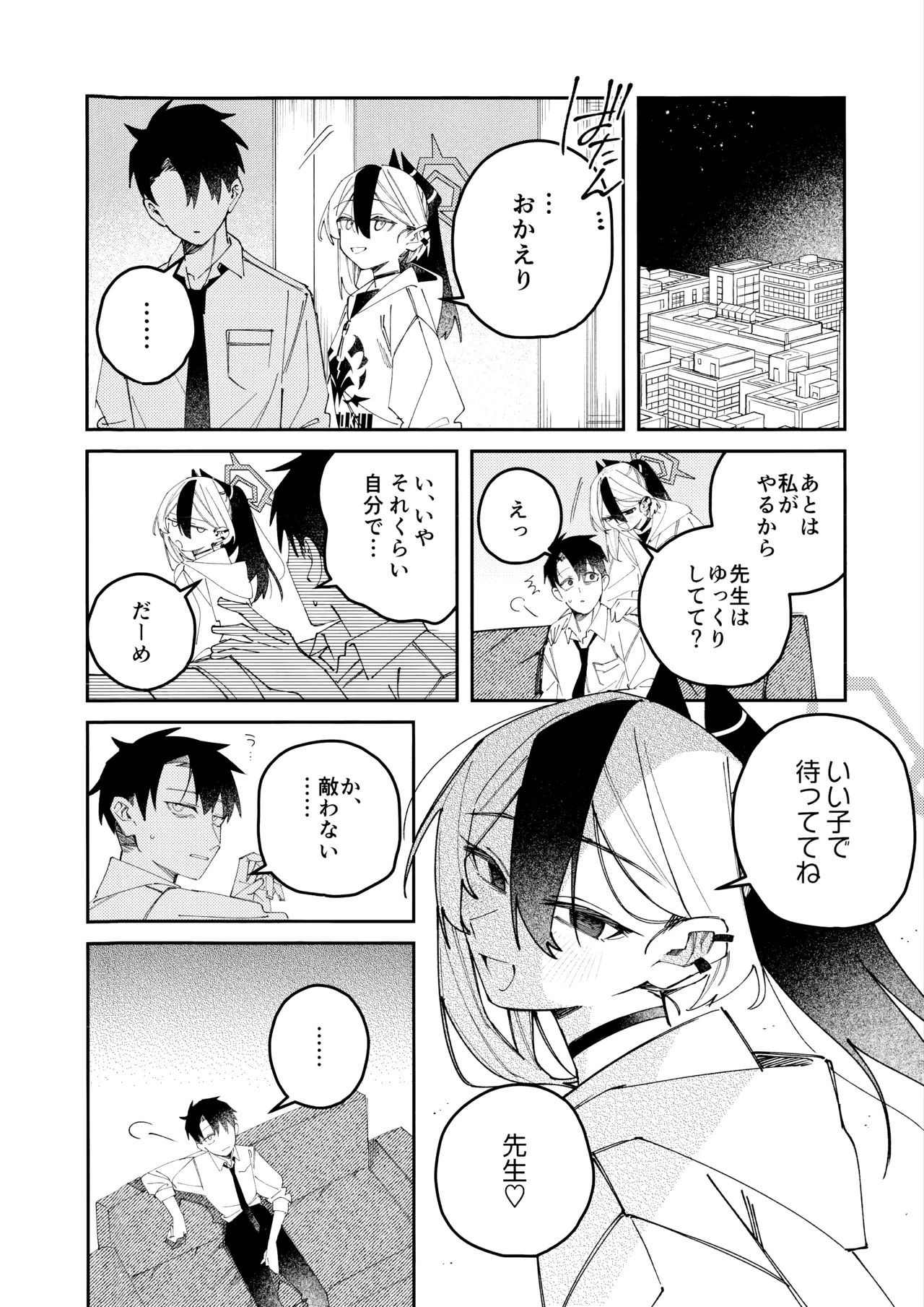 Manga Page 45