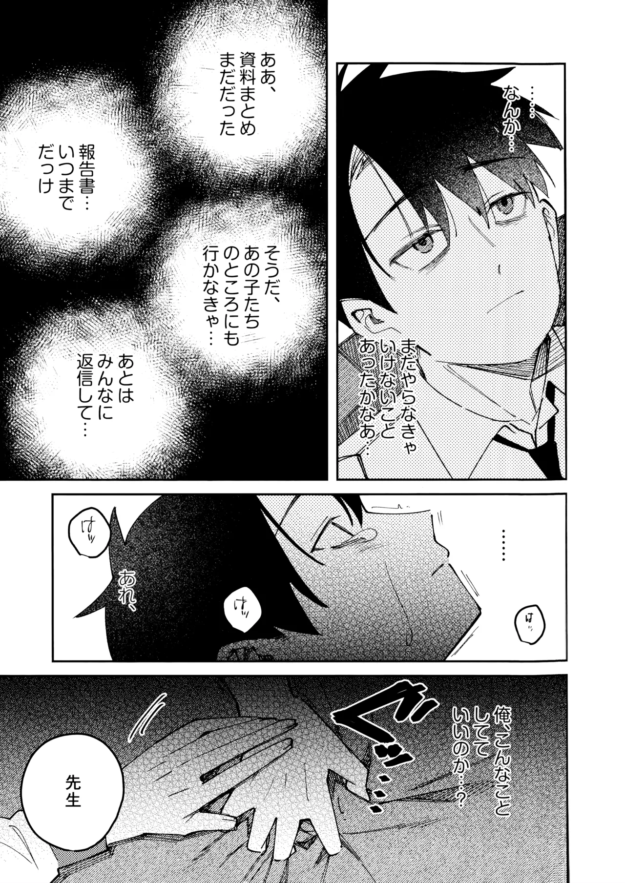 Manga Page 46