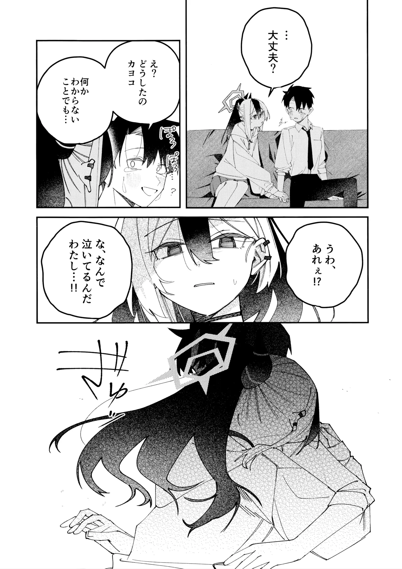 Manga Page 47