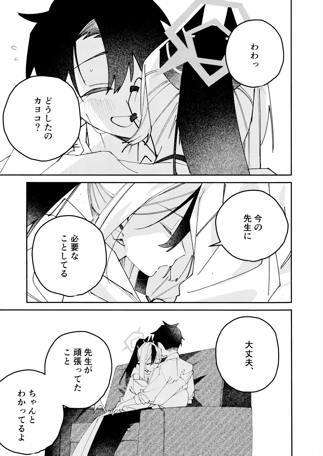 Manga Page 48