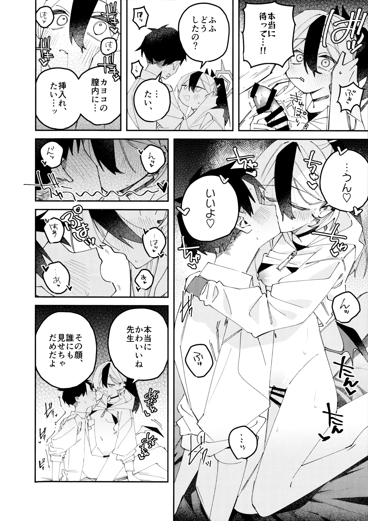 Manga Page 53