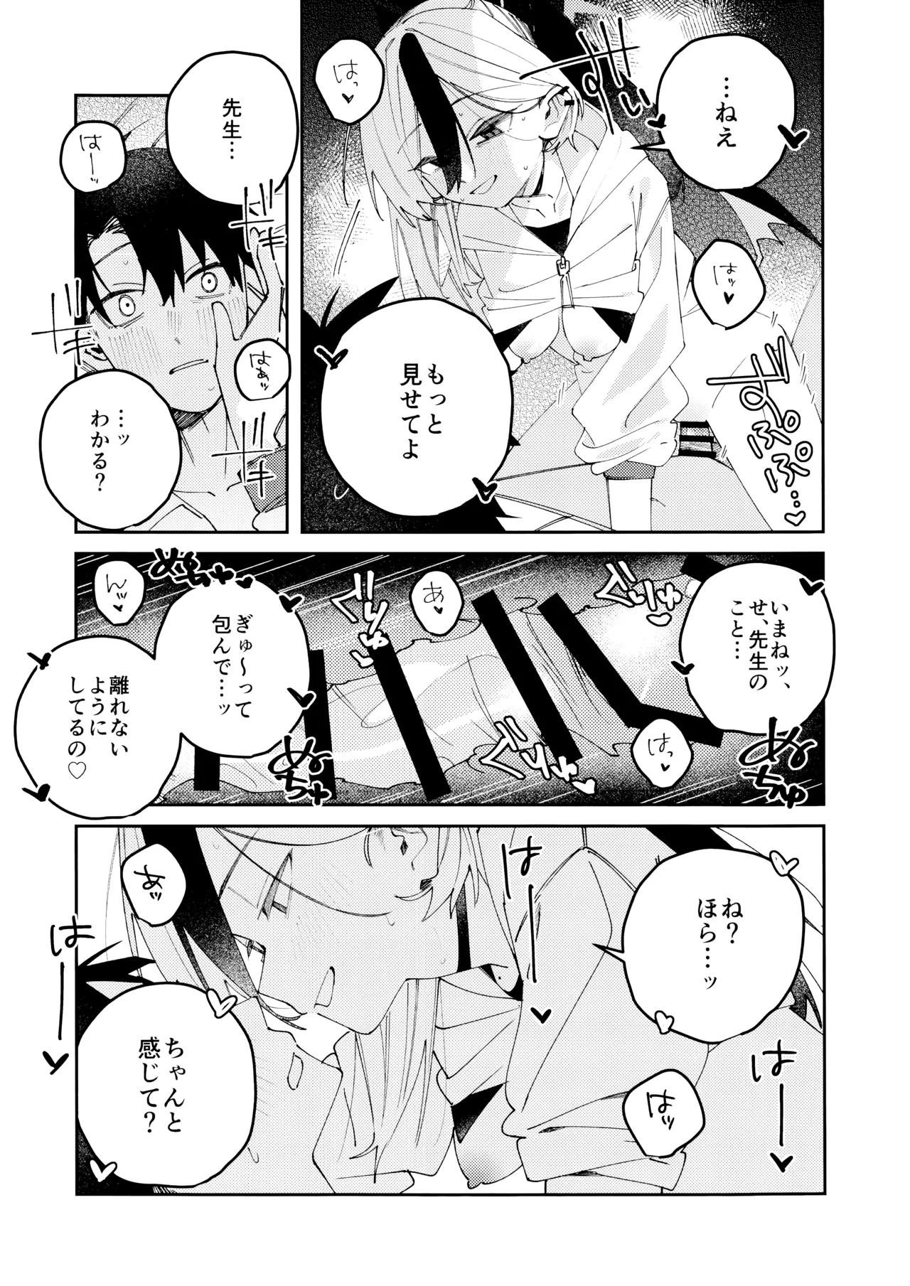 Manga Page 54