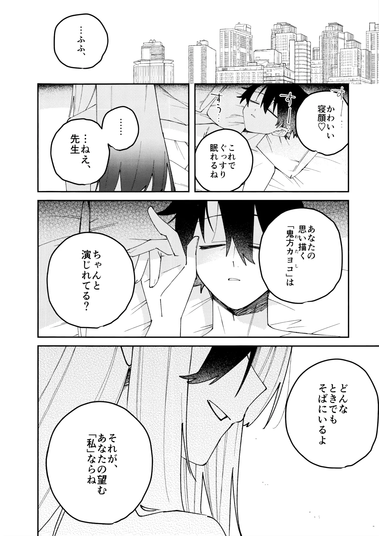 Manga Page 59