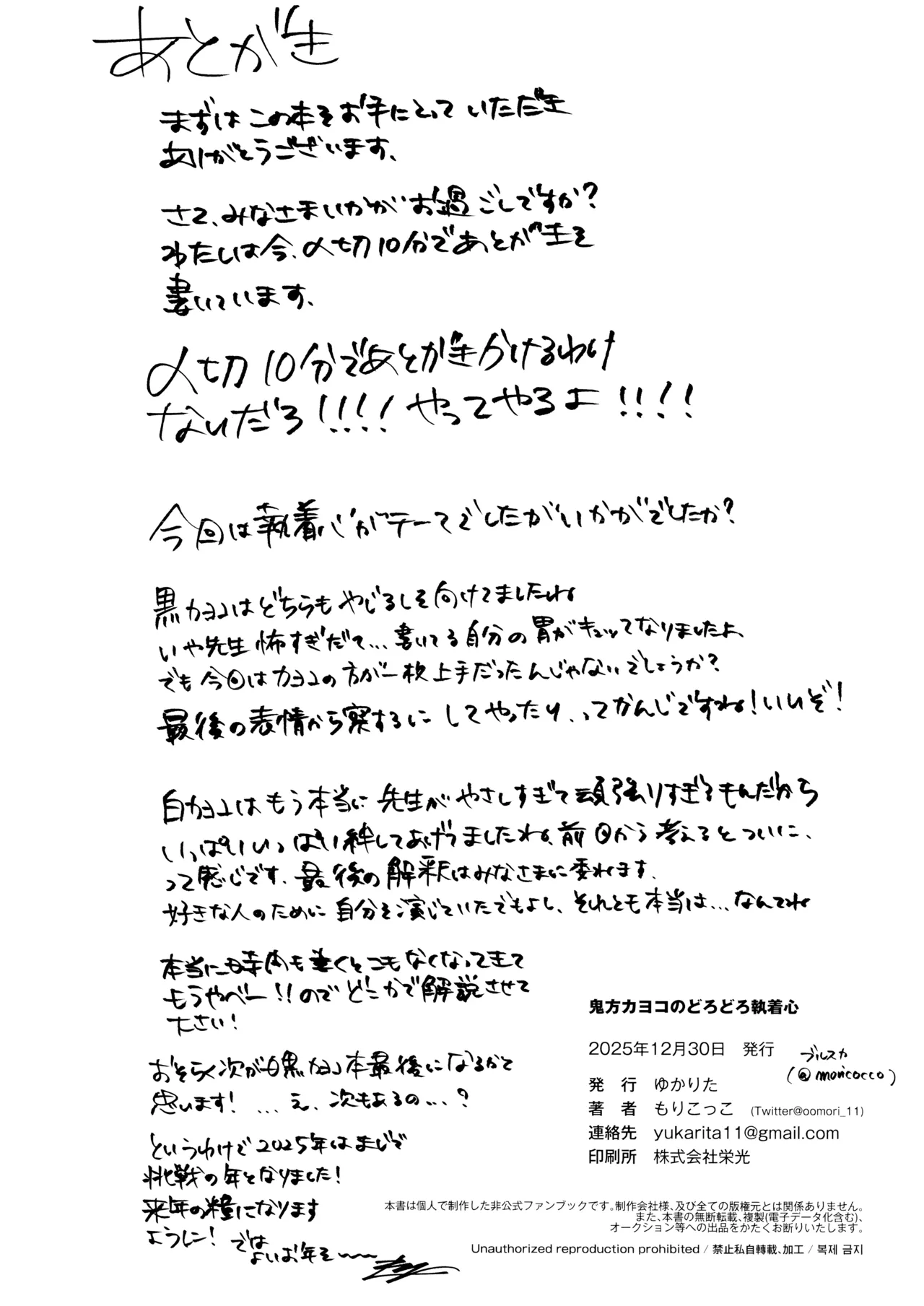 Manga Page 61