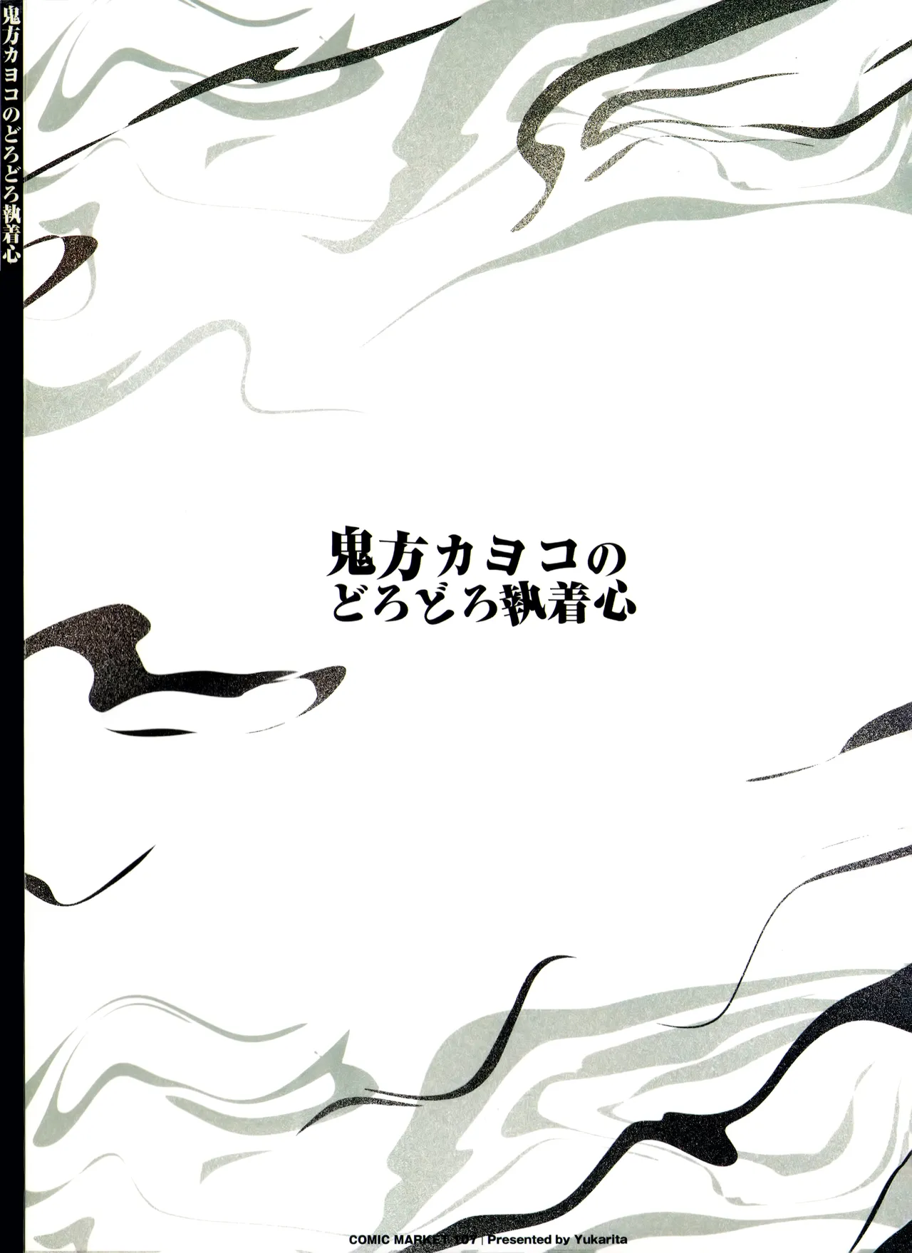 Manga Page 62