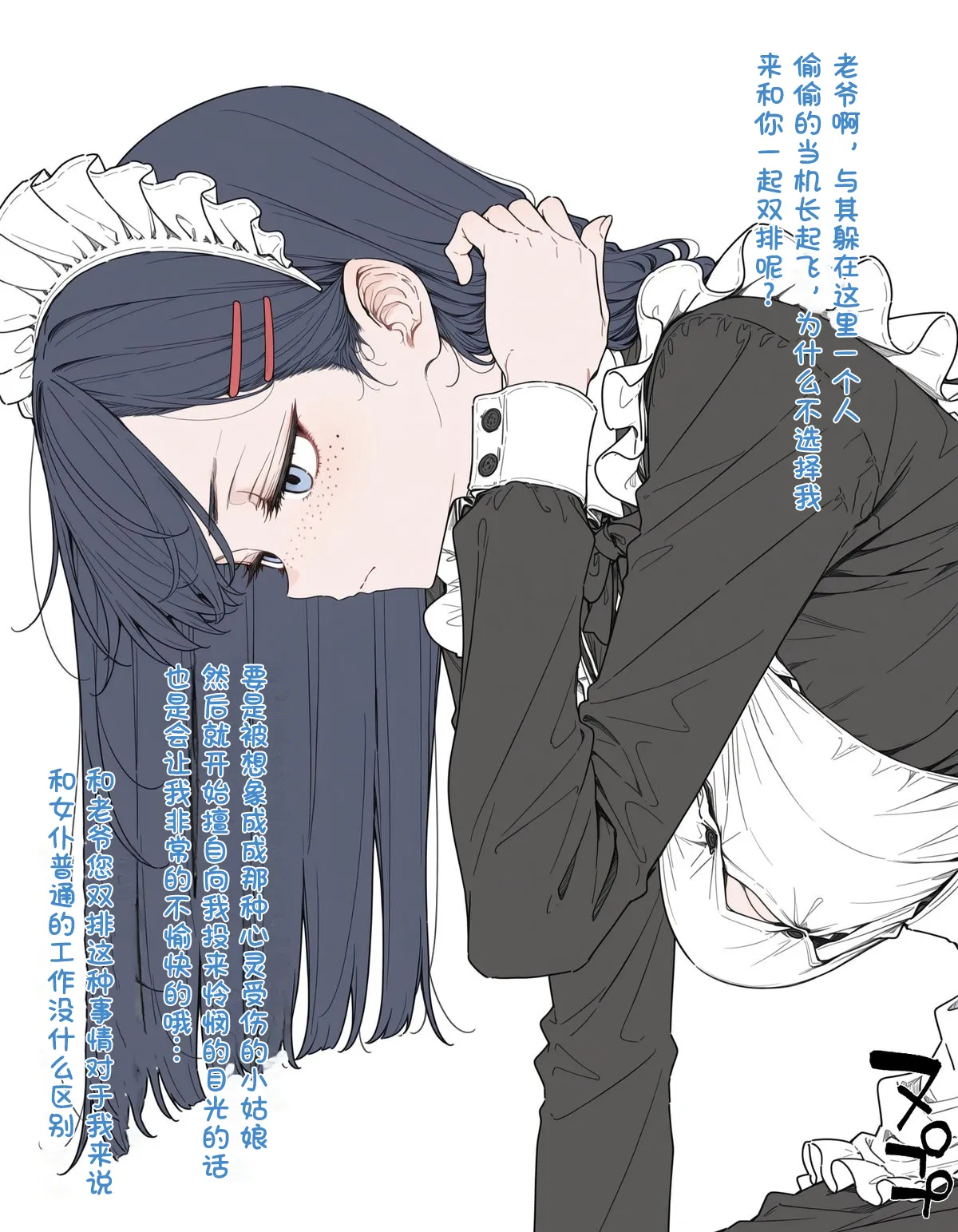 Manga Page 24