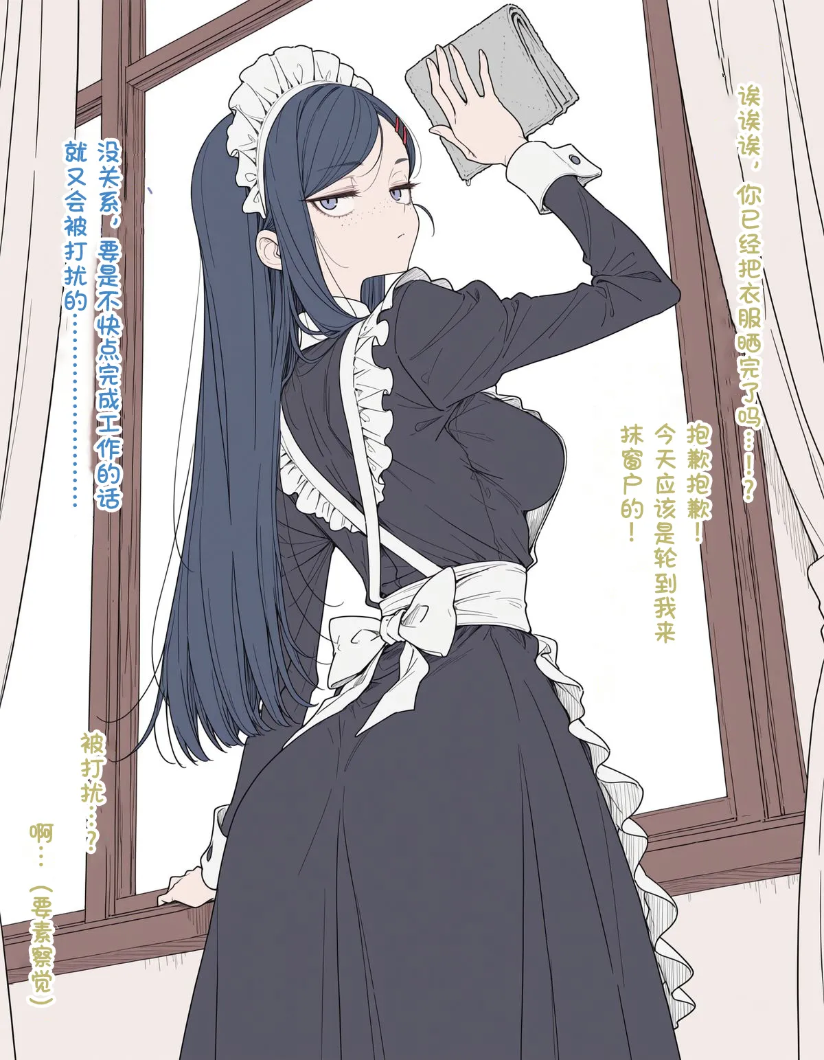 Manga Page 28