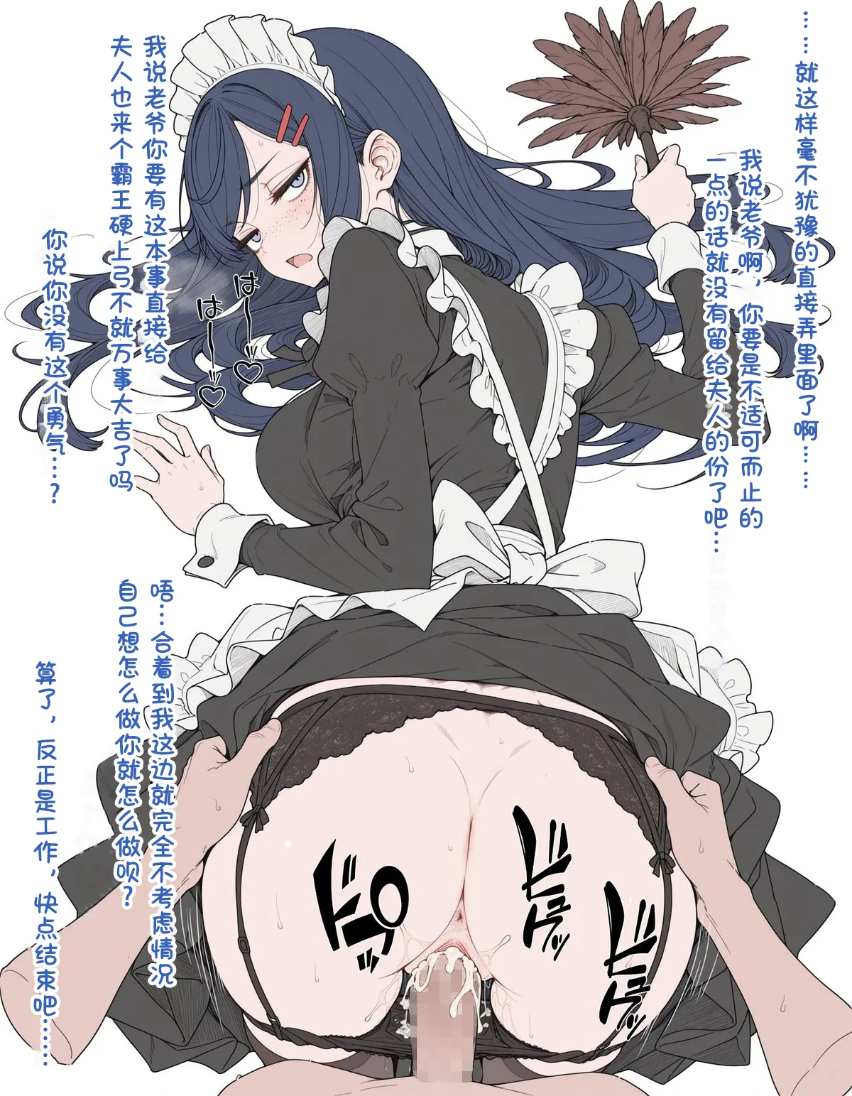 Manga Page 59