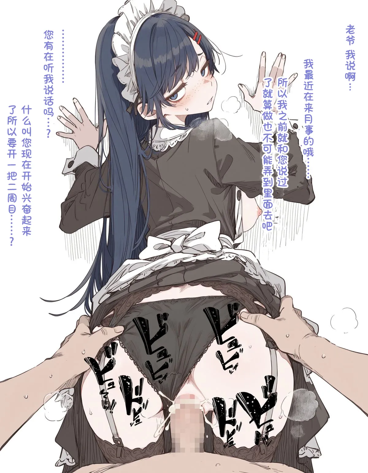 Manga Page 71