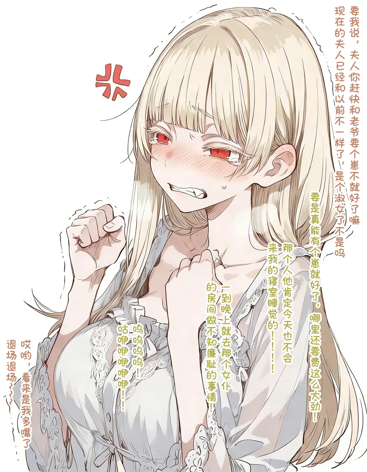 Manga Page 77